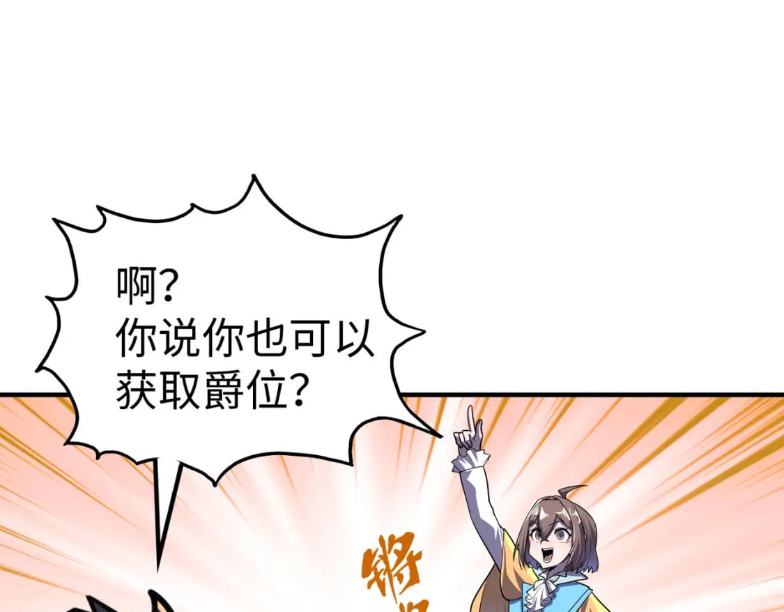 全球异能我掌控所有元素一口气看完漫画,第27话 妍姐的诱惑1图