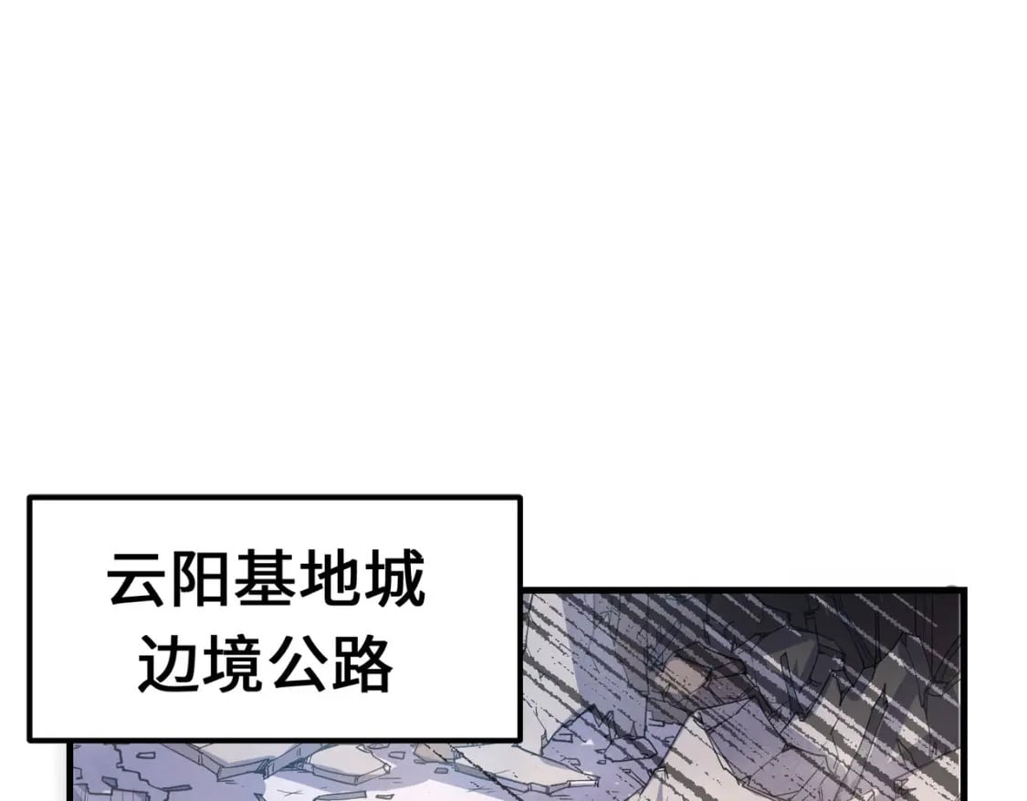 全球异能我掌控所有元素小说免费漫画,第18话 危机靠近！1图