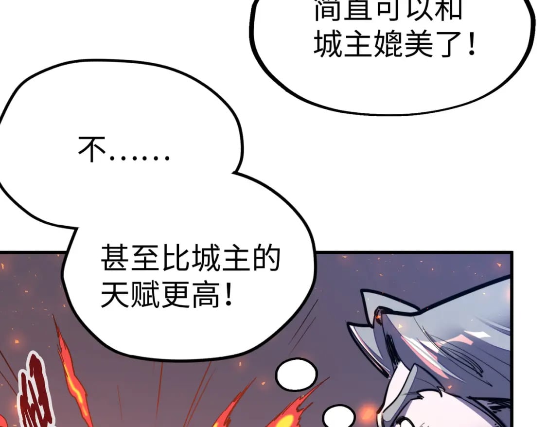 全球异能我掌控所有元素后续漫画,第37话 跟我走！2图