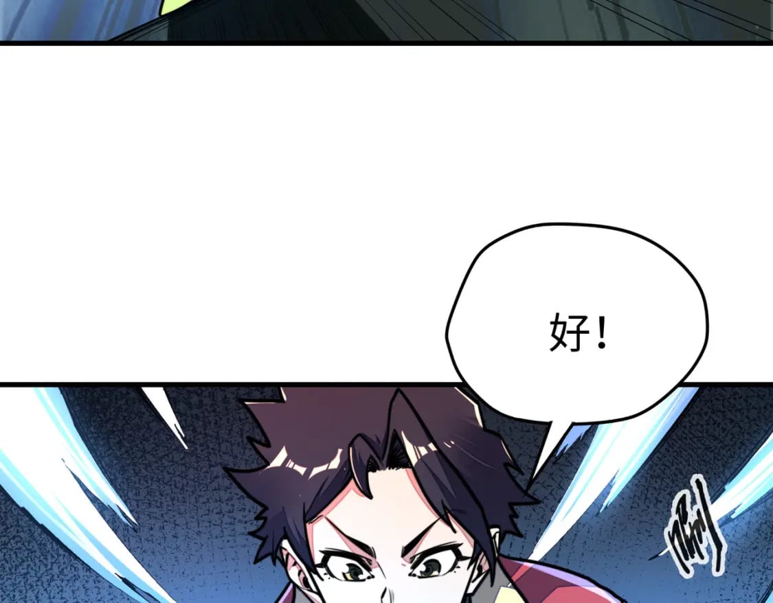 全球异能我掌控所有元素下载漫画,第9话 元素师登场！2图