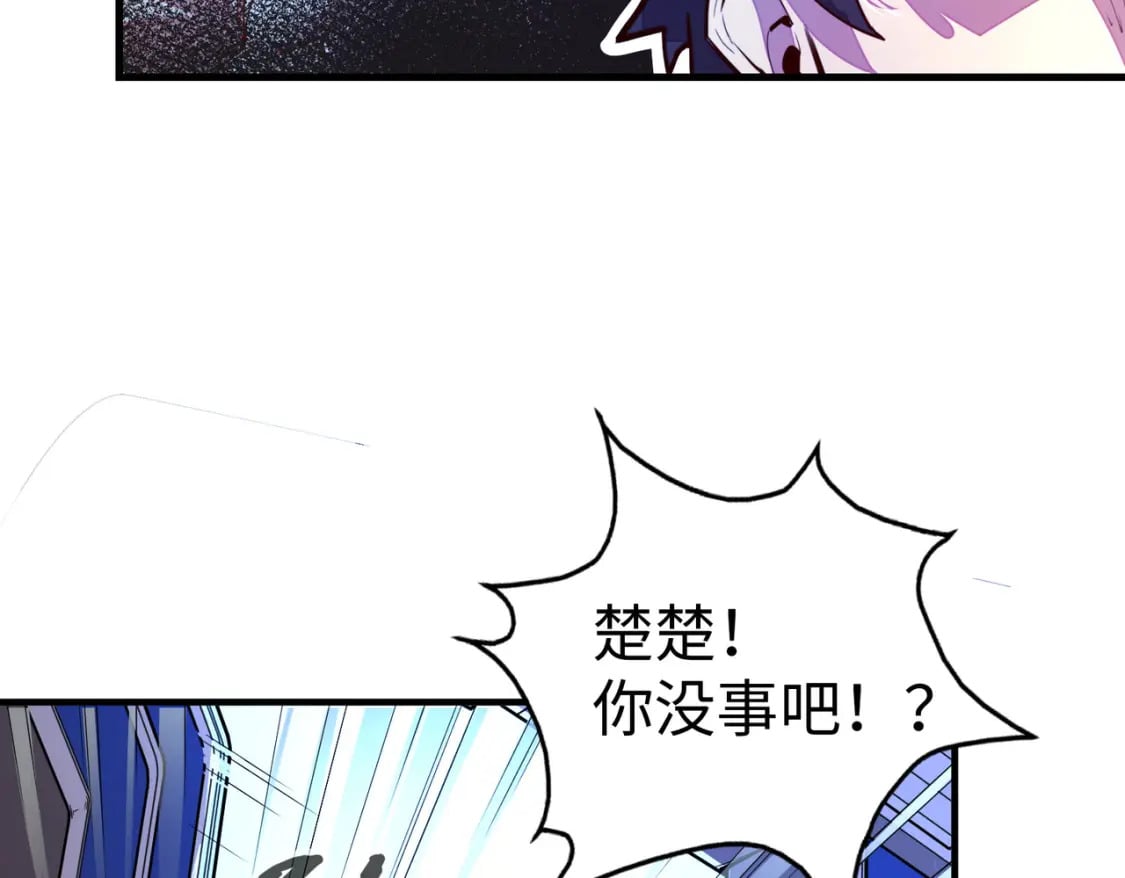 全球异能我掌控所有元素在哪看漫画,第10话 可能的真相1图
