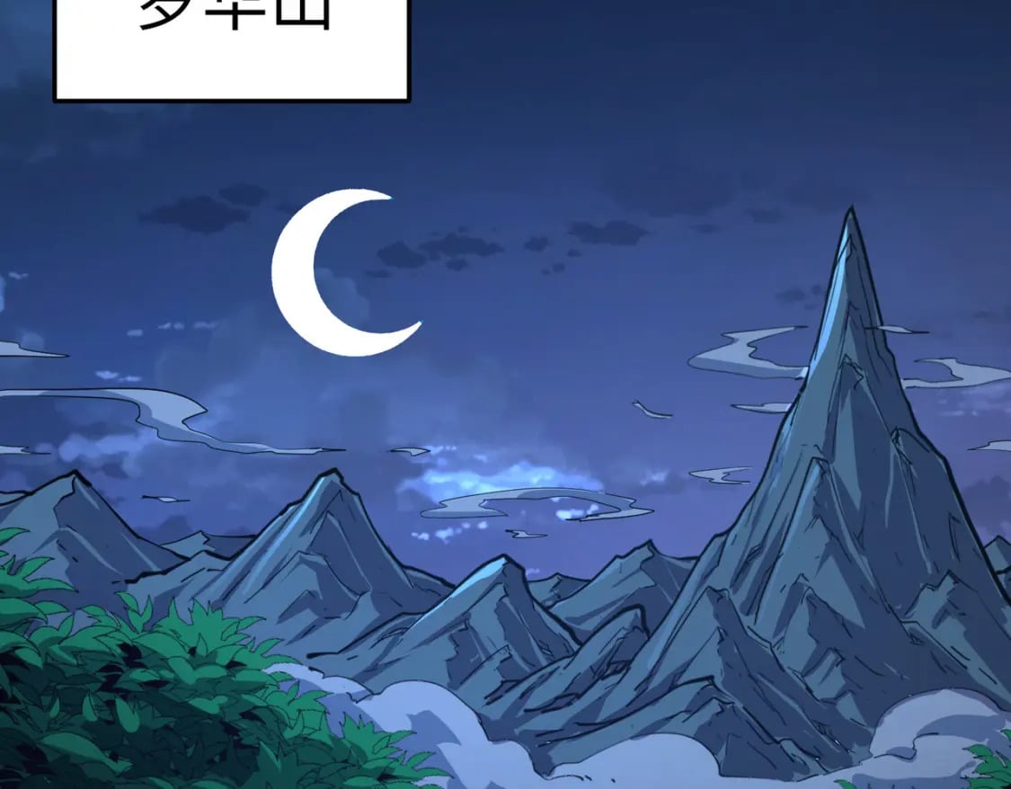 全球异能我掌控所有元素在哪看漫画,第30话 交易1图