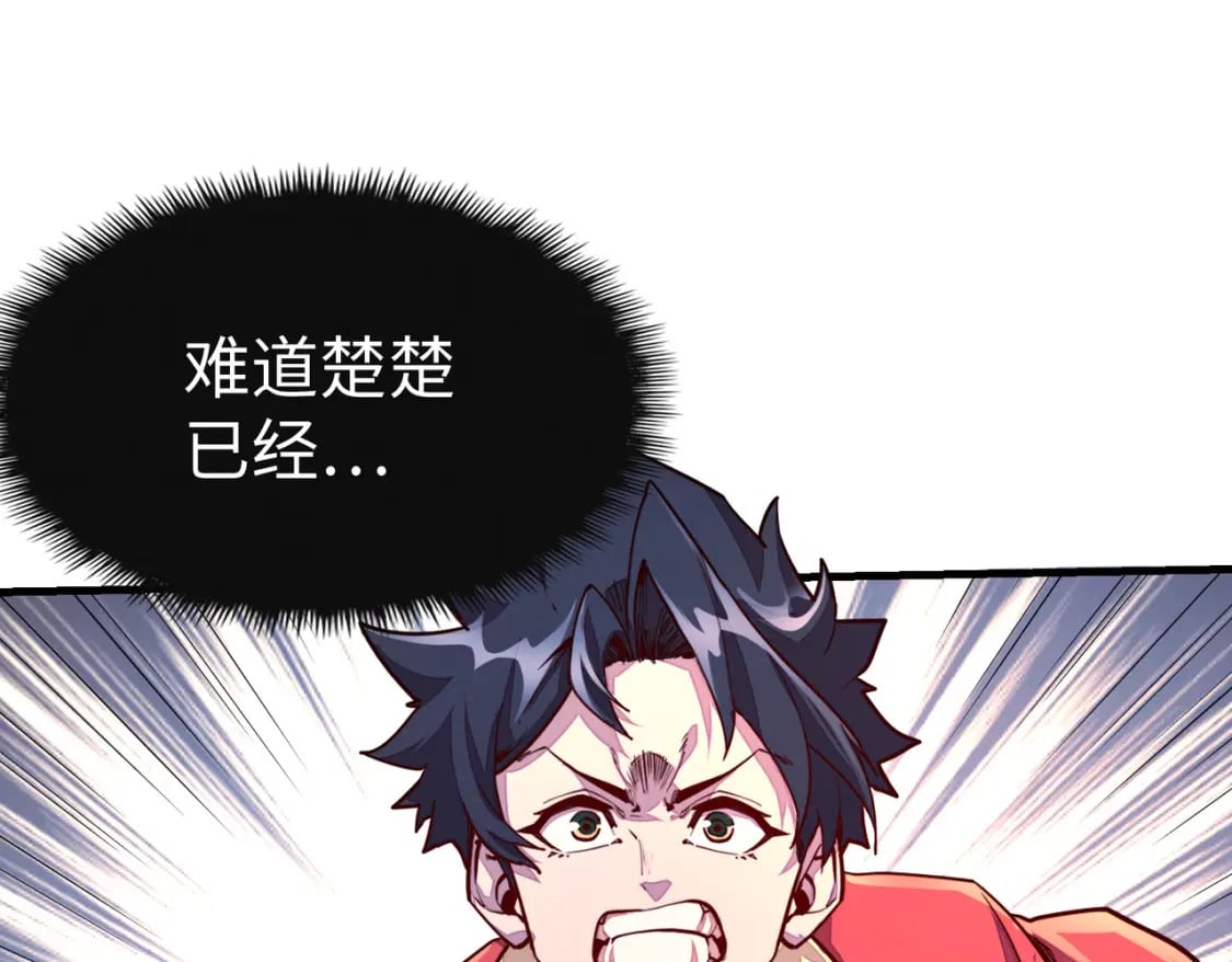 全球异能我掌控所有元素在哪看漫画,第10话 可能的真相1图