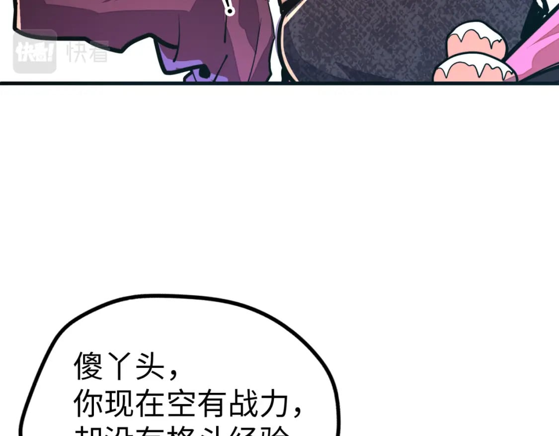全球异能我掌控所有元素在哪看漫画,第11话 少年，吃药吗？1图