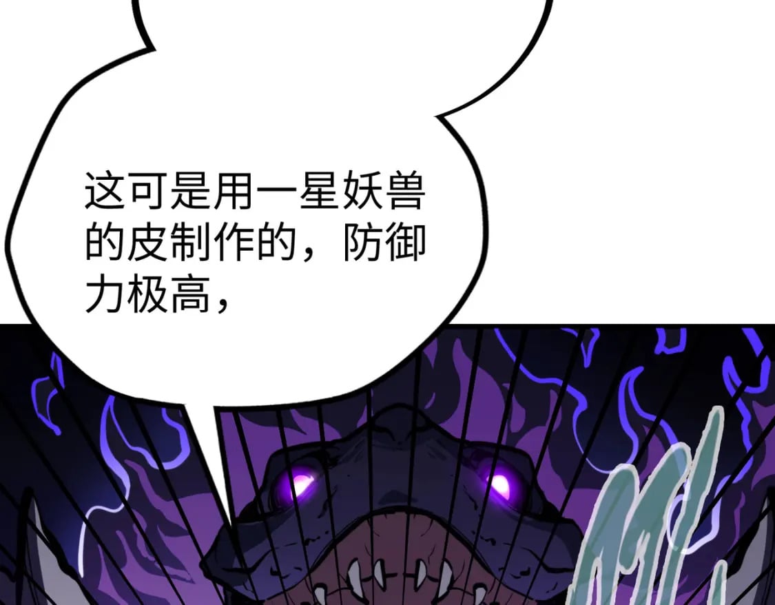 全球异能我掌控所有元素在哪看漫画,第11话 少年，吃药吗？2图
