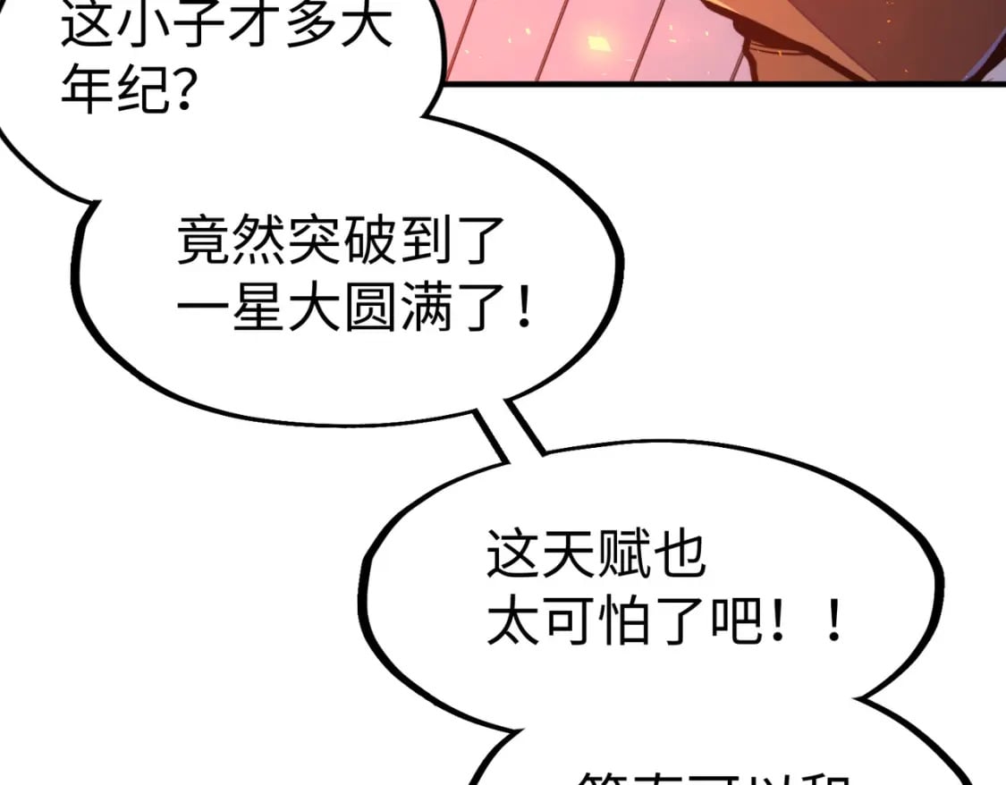 全球异能我掌控所有元素后续漫画,第37话 跟我走！1图