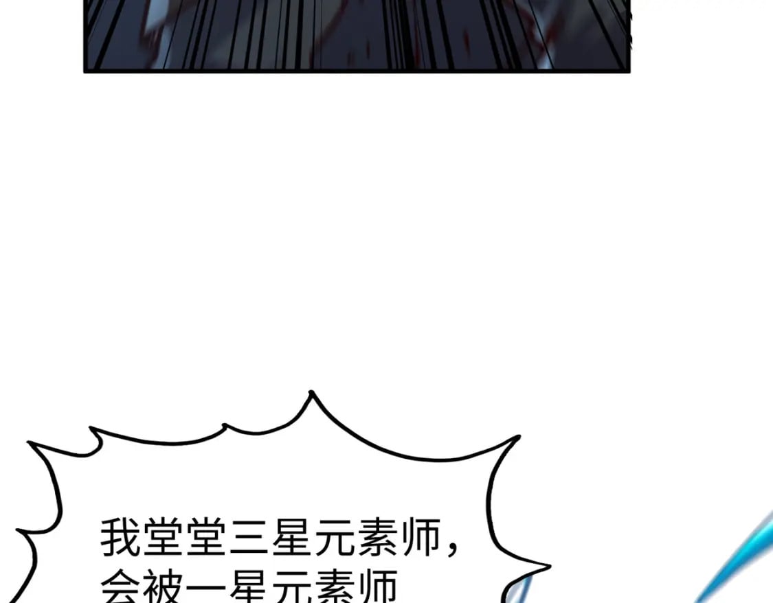 全球异能：我掌控所有元素漫画,第38话 副城主来了2图