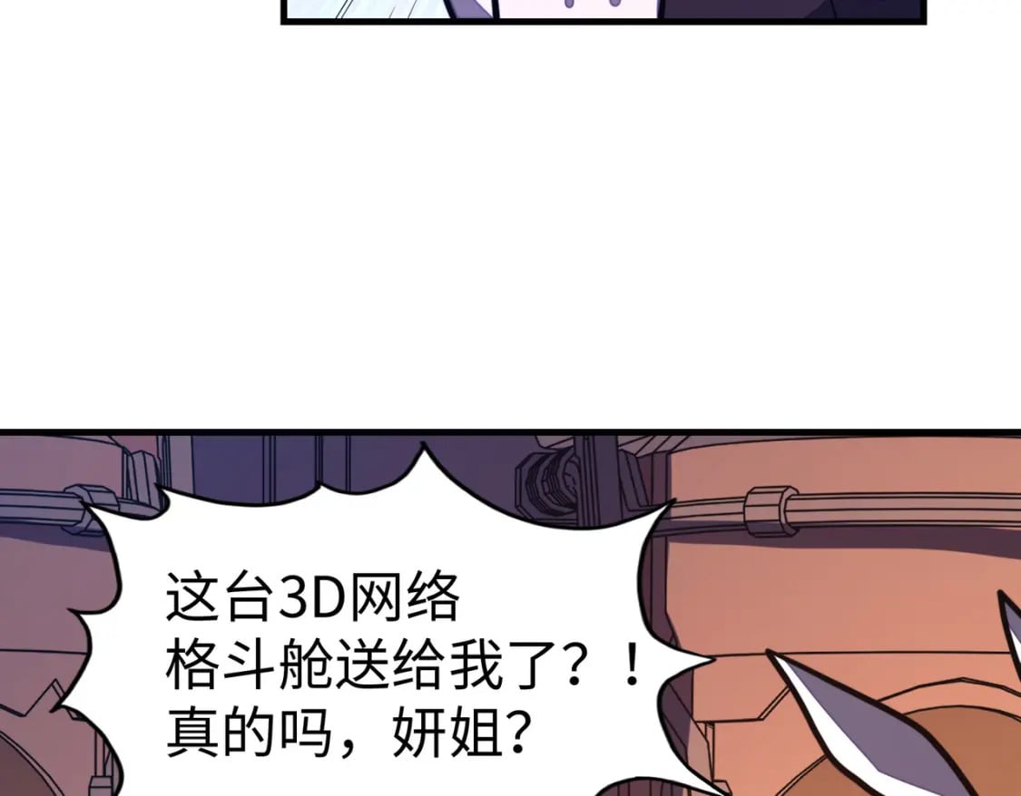 全球异能我掌控所有元素一口气看完漫画,第25话 赚大钱的办法1图