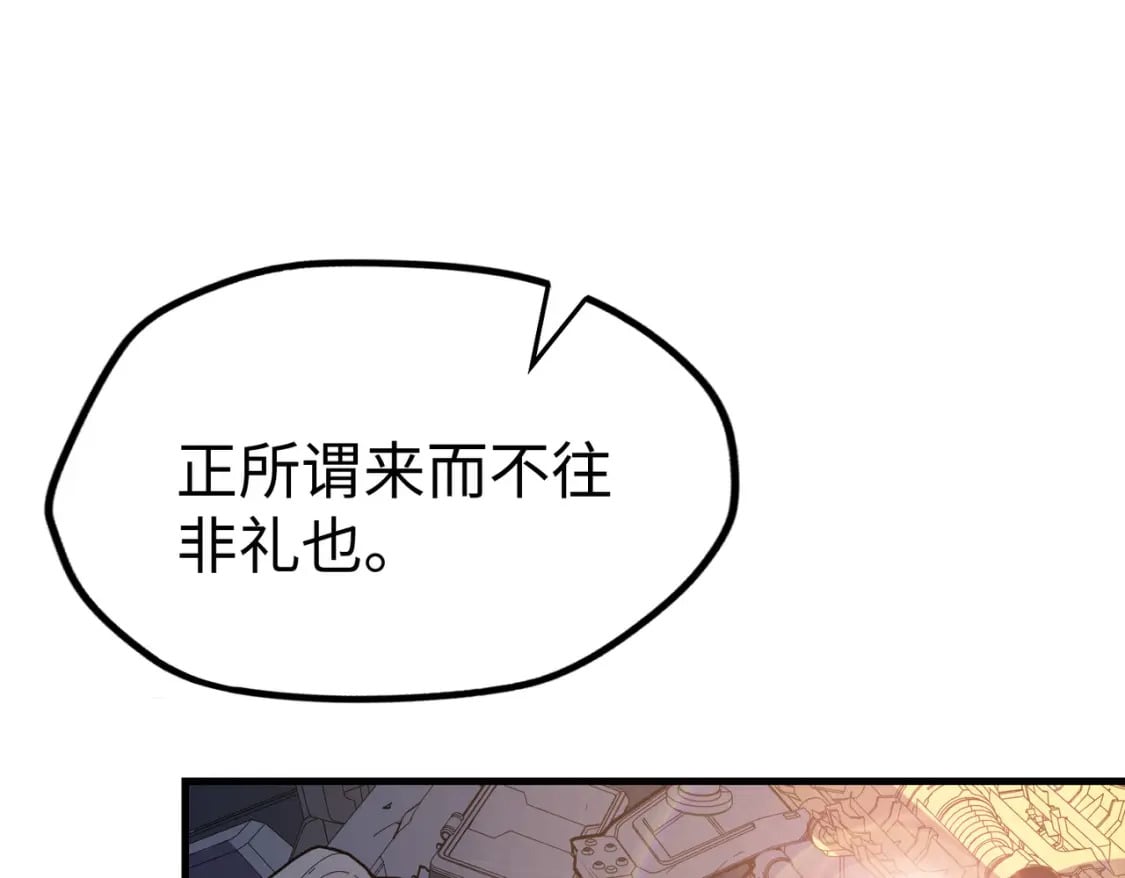 全球异能:我掌控所有元素TXT下载漫画,第21话 结局已注定1图