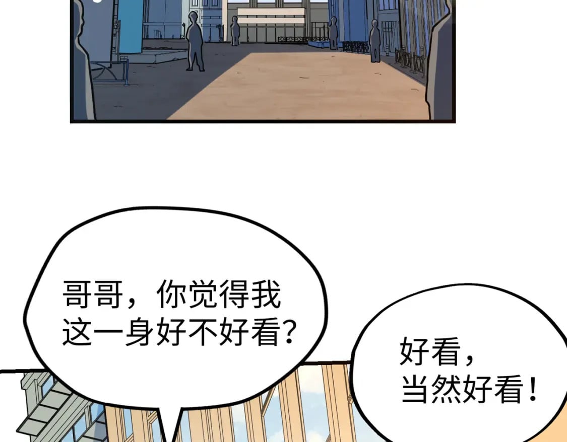 全球异能我掌控所有元素在哪看漫画,第11话 少年，吃药吗？2图