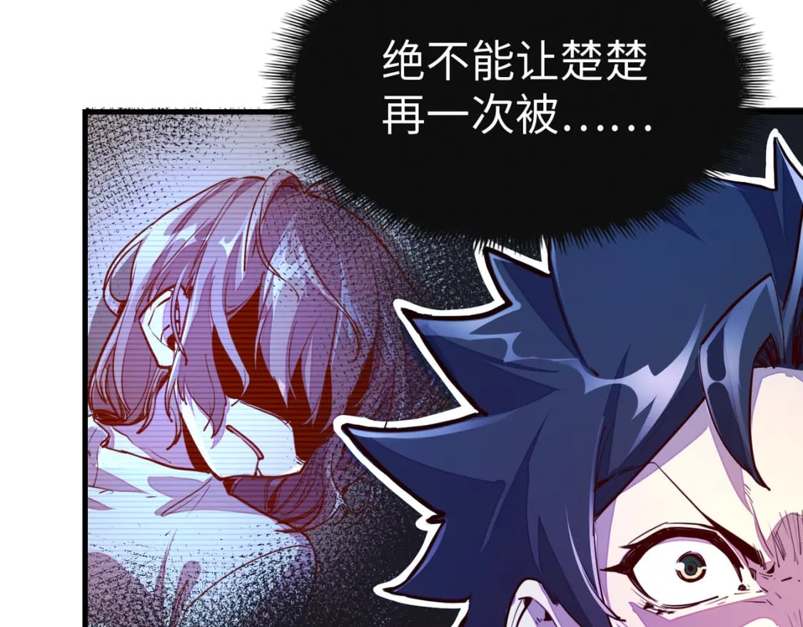 全球异能我掌控所有元素在哪看漫画,第10话 可能的真相2图