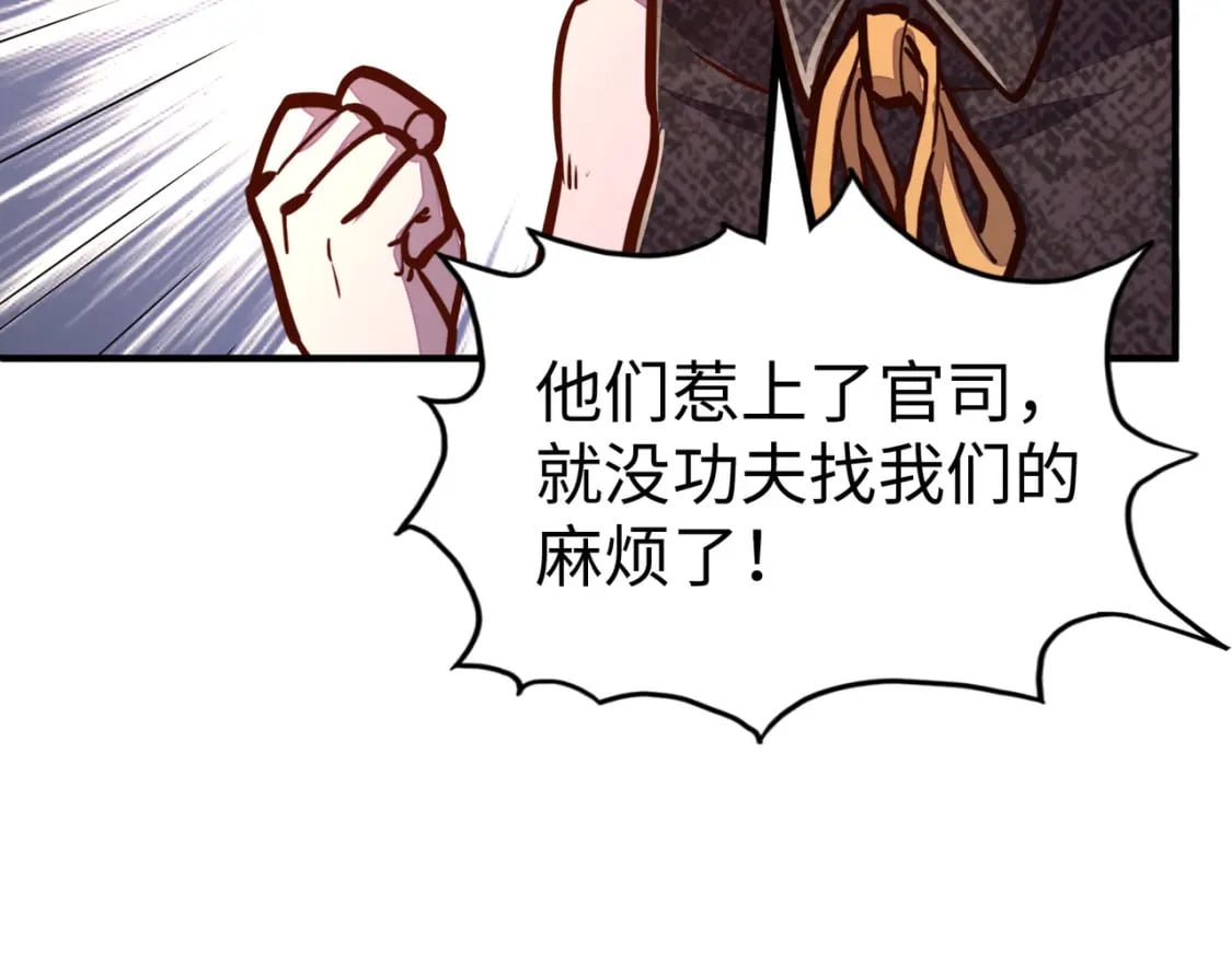 全球异能我掌控所有元素在哪看漫画,第28话 林家的阴谋2图