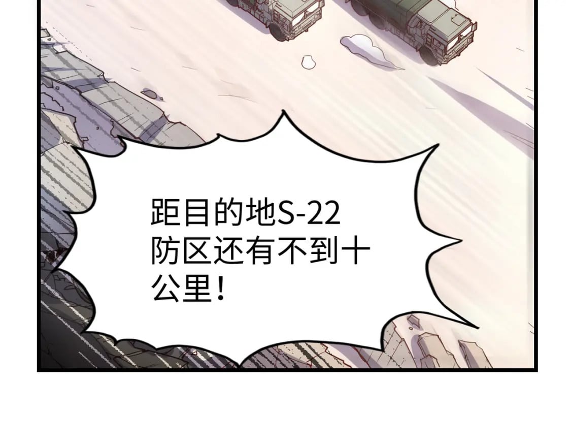 全球异能我掌控所有元素小说免费漫画,第18话 危机靠近！1图