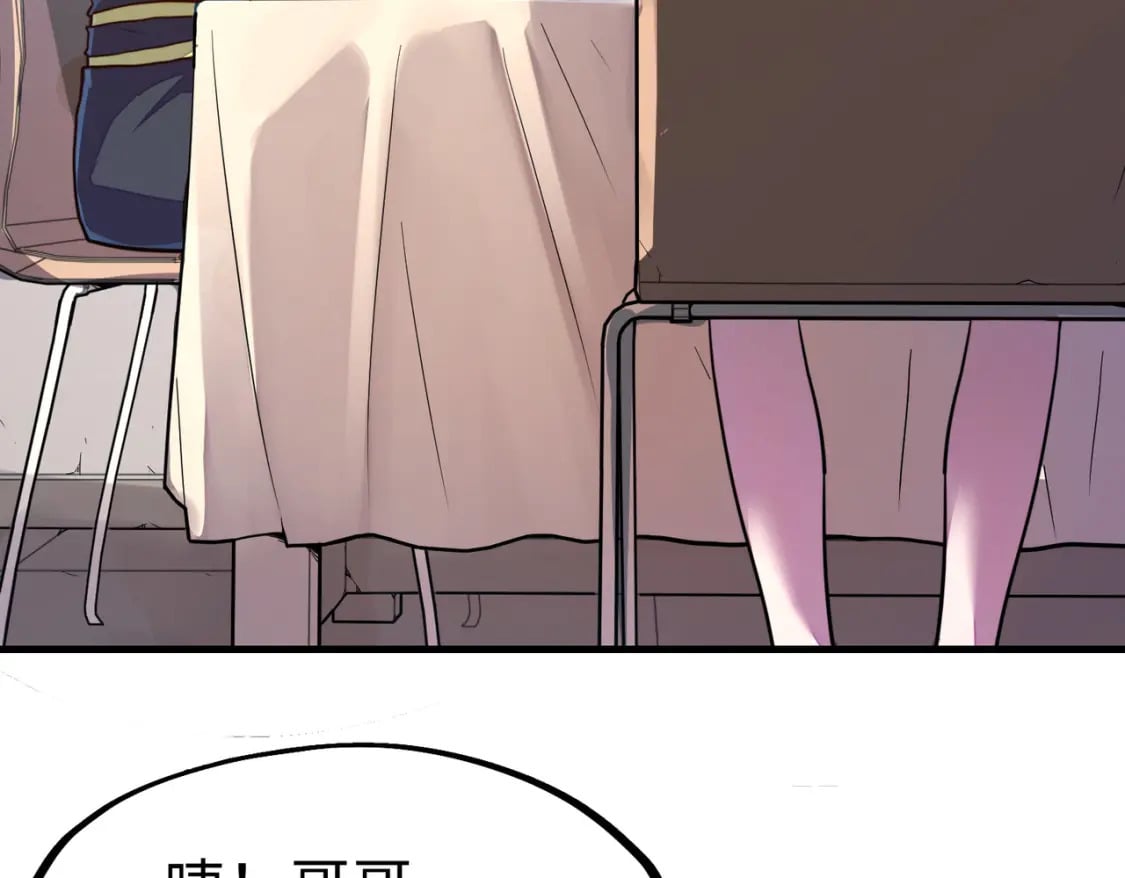 全球异能我掌控所有元素漫画免费阅读六漫画漫画,第10话 可能的真相1图