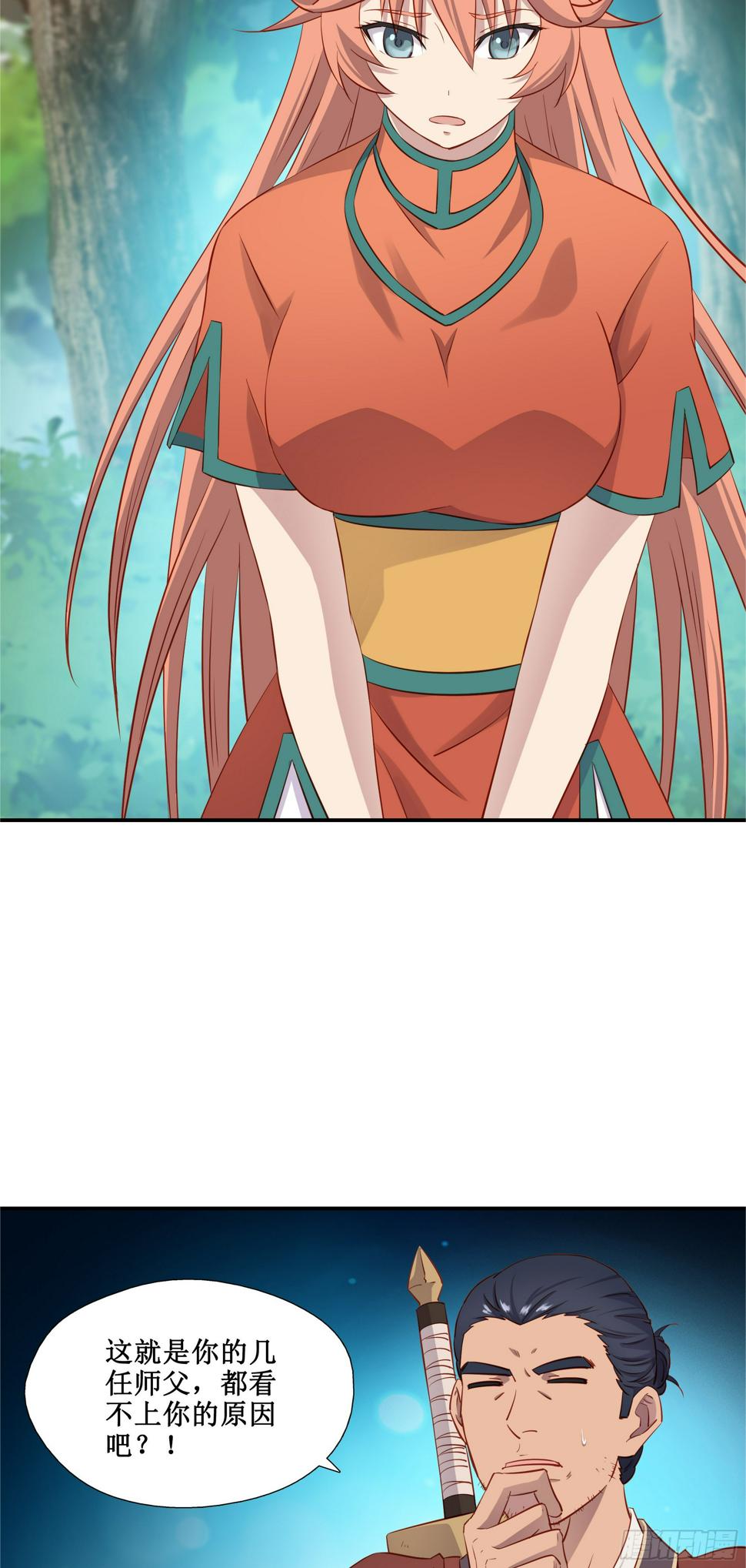 我的师父什么都懂亿点点漫画,36   五连鞭2图