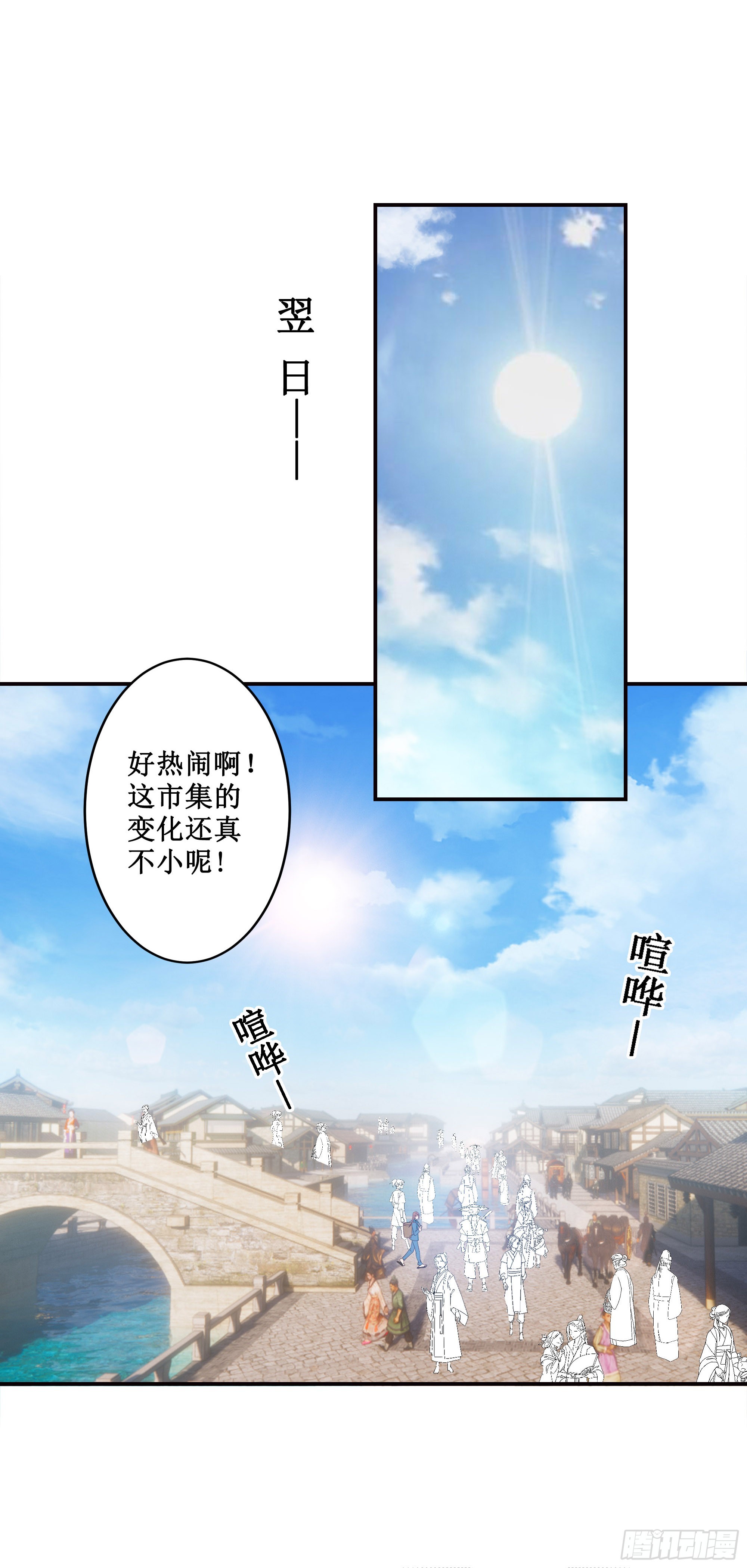 我的师父什么都懂亿点点txt下载漫画,5   两个男人的约定2图