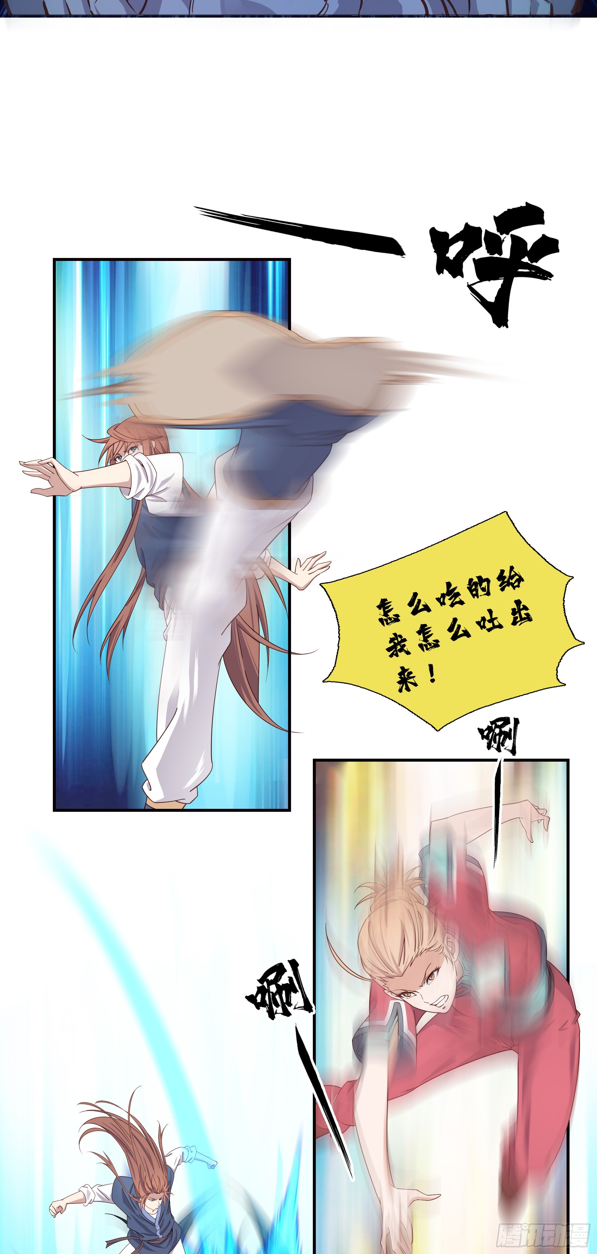 我的师父什么都懂亿点点漫画,12   尸王1图
