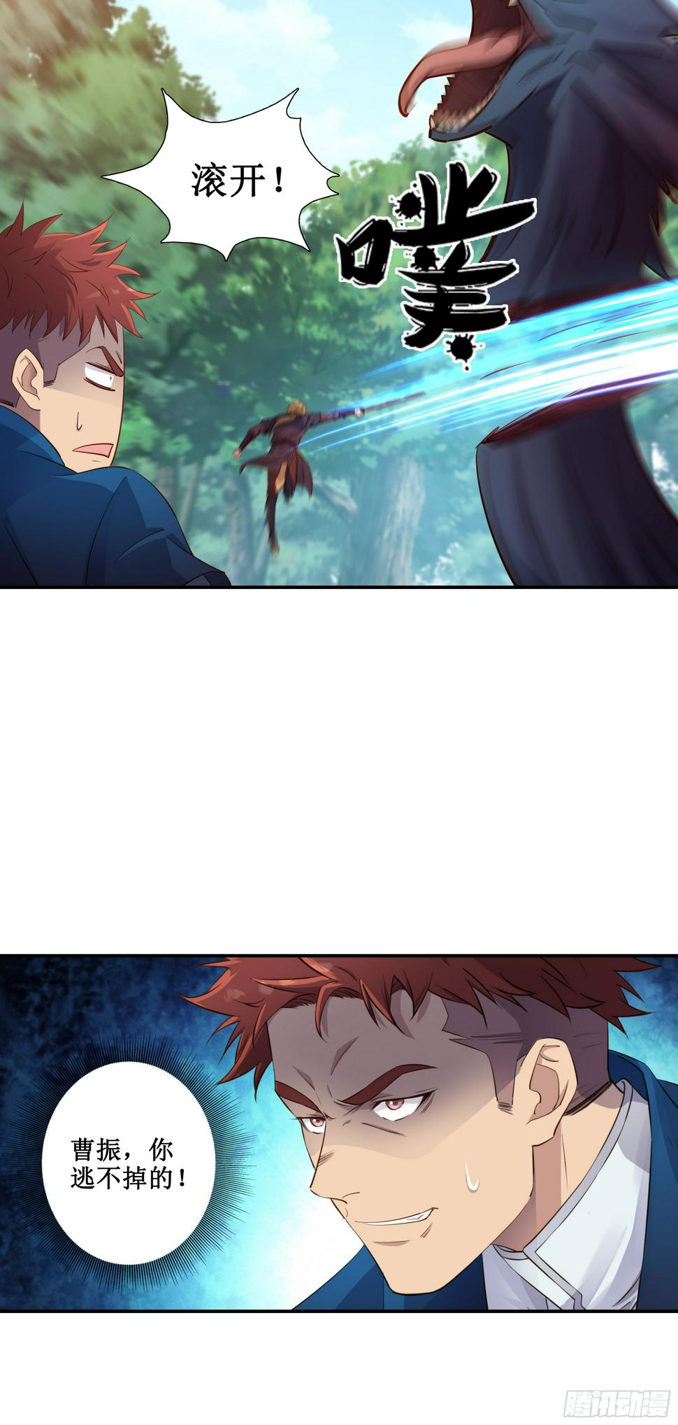 我的师父什么都懂亿点点漫画,38   别高兴的太早2图
