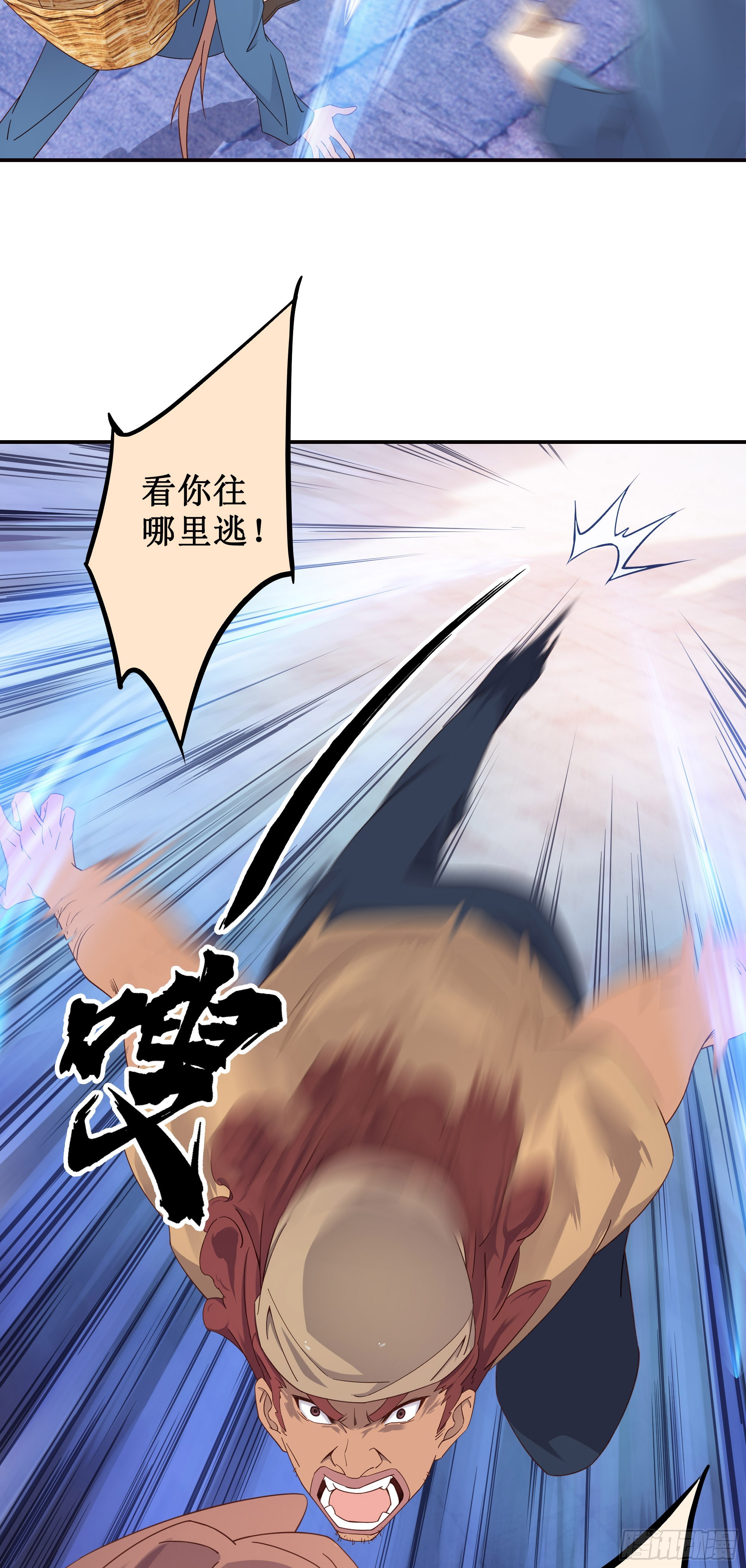 我的师父什么都懂亿点点漫画,5   两个男人的约定2图