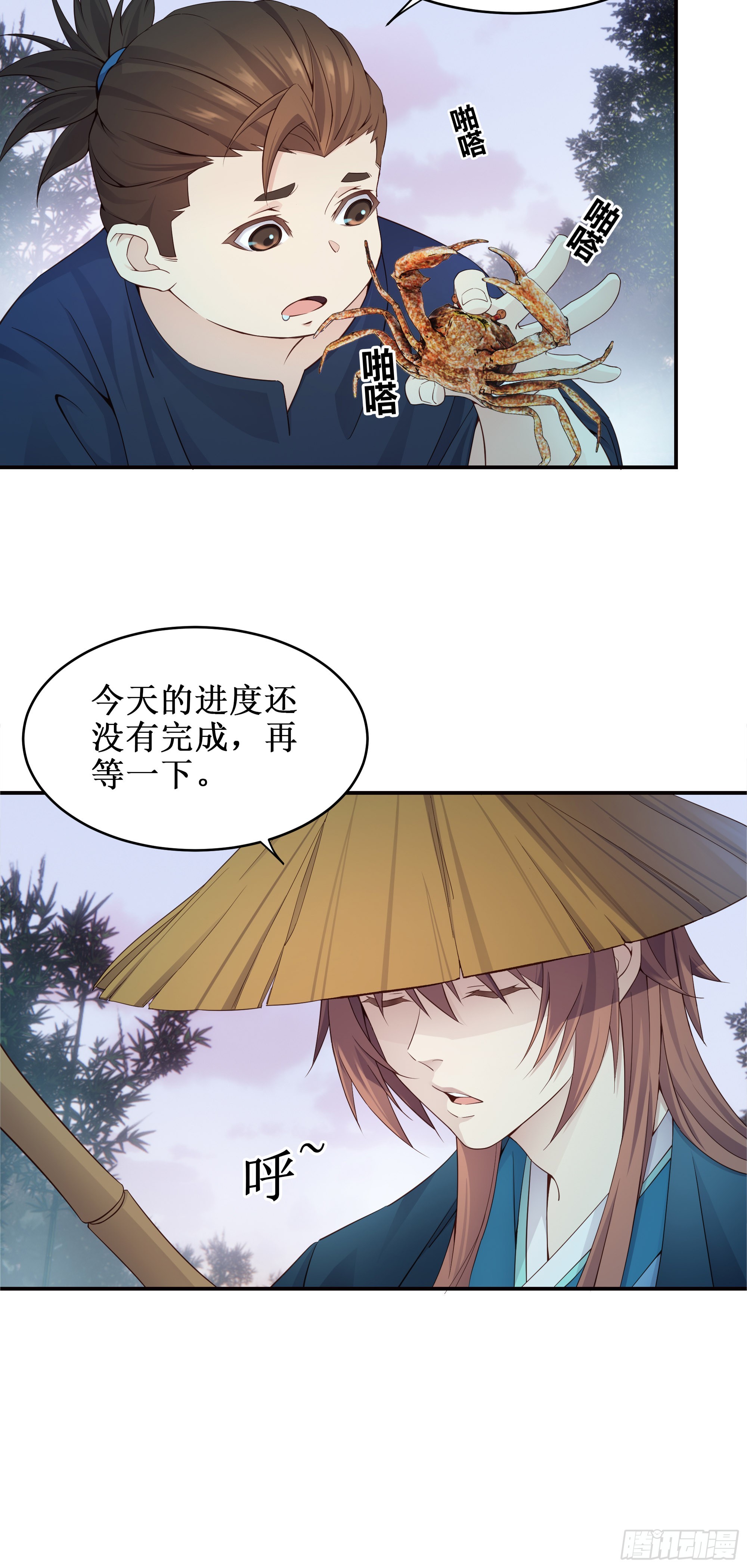 我的师父什么都懂亿点点漫画,3   七彩凤尾2图