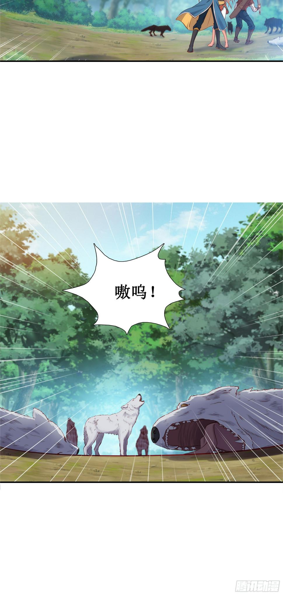 我的师父什么都懂亿点点漫画,36   五连鞭1图