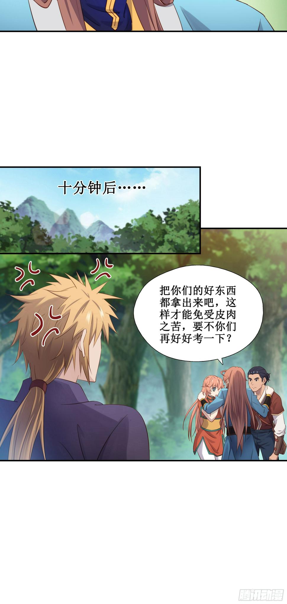 我的师父什么都懂亿点点漫画,38   别高兴的太早2图