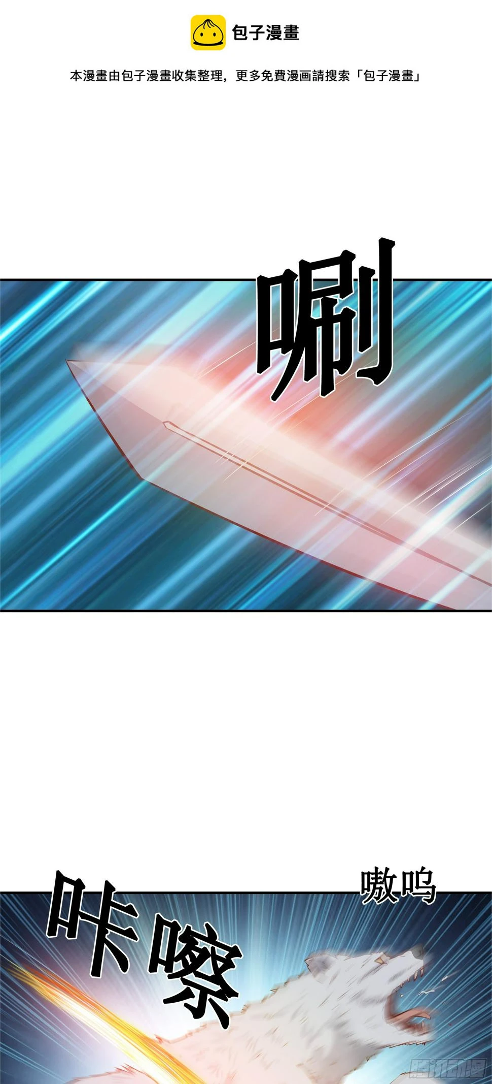 我的师父什么都懂亿点点漫画,36   五连鞭2图