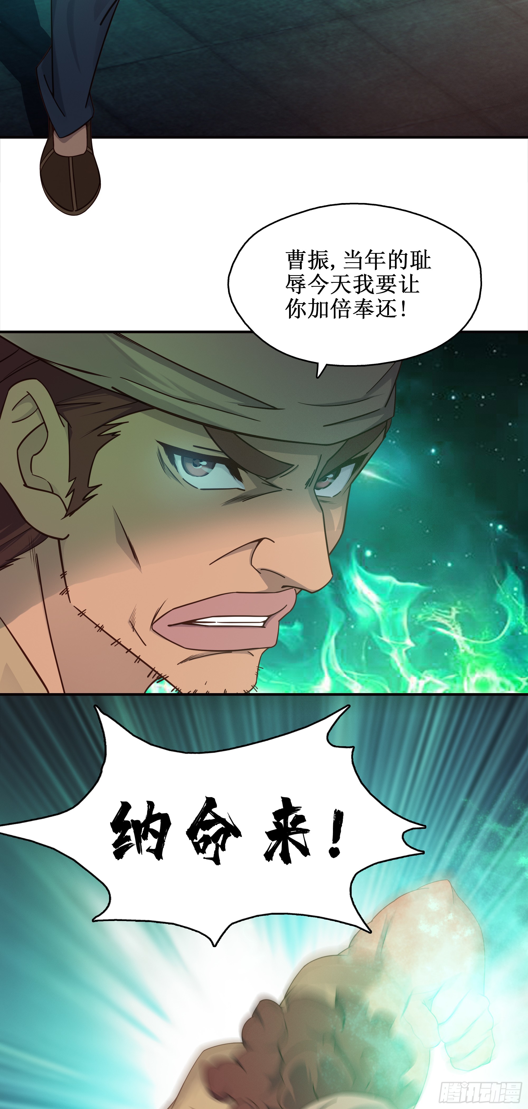 我师傅什么都懂亿点点漫画,7   自不量力1图