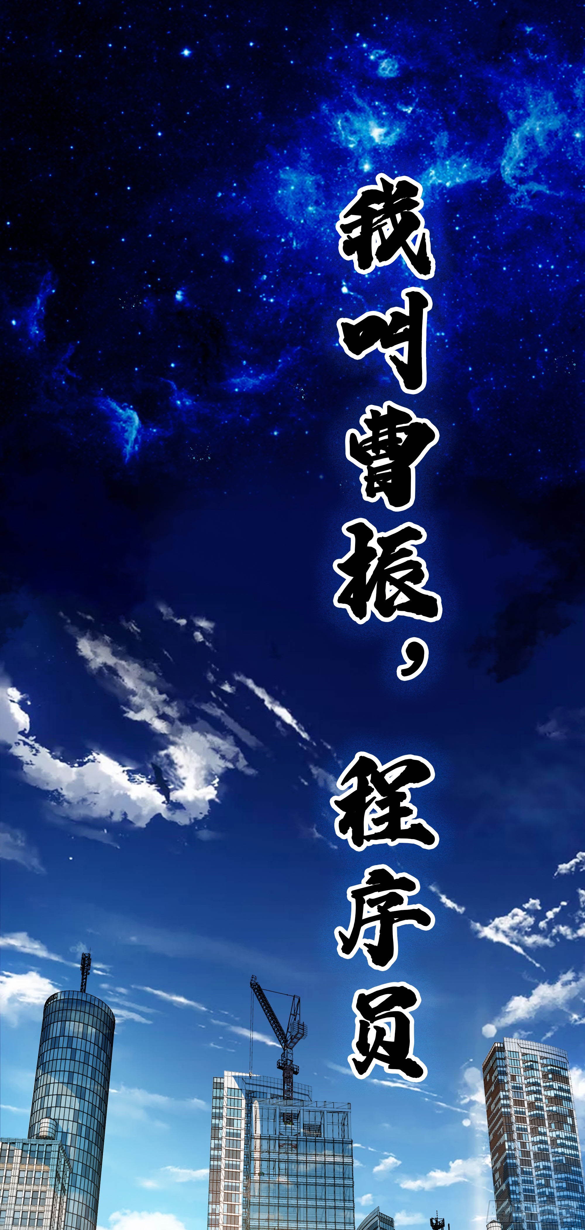 我的师父什么都懂亿点点漫画,预告2图