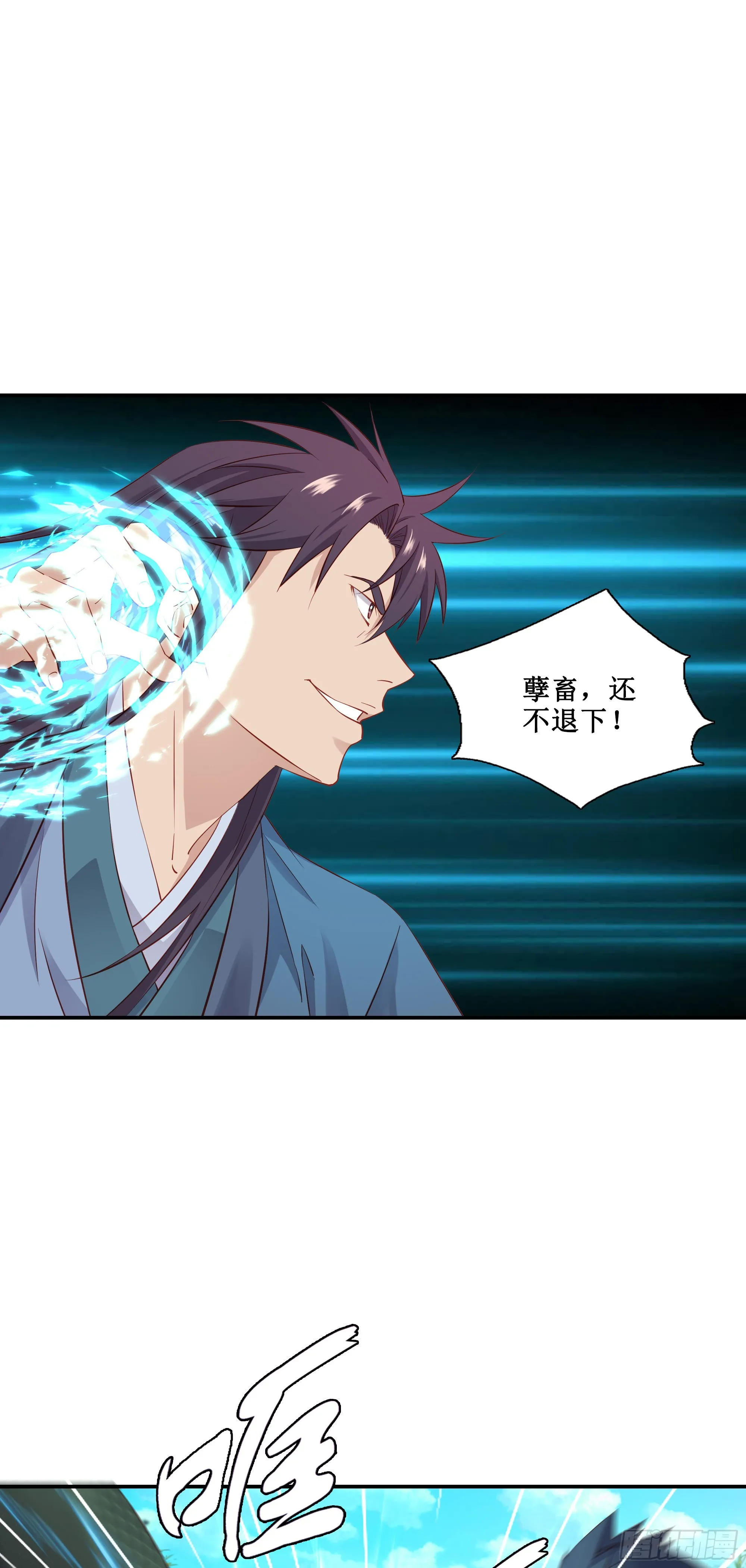 我的师父什么都懂亿点点漫画,48   路见不平一声吼1图