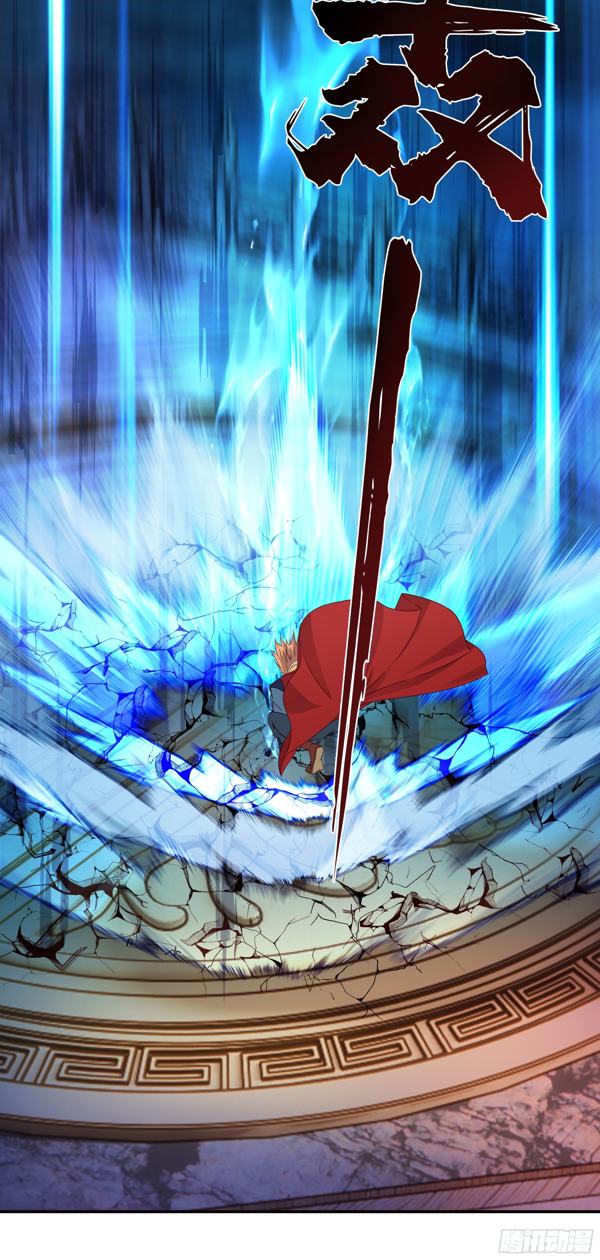我的师父什么都懂亿点点漫画,17   比武正式开始1图