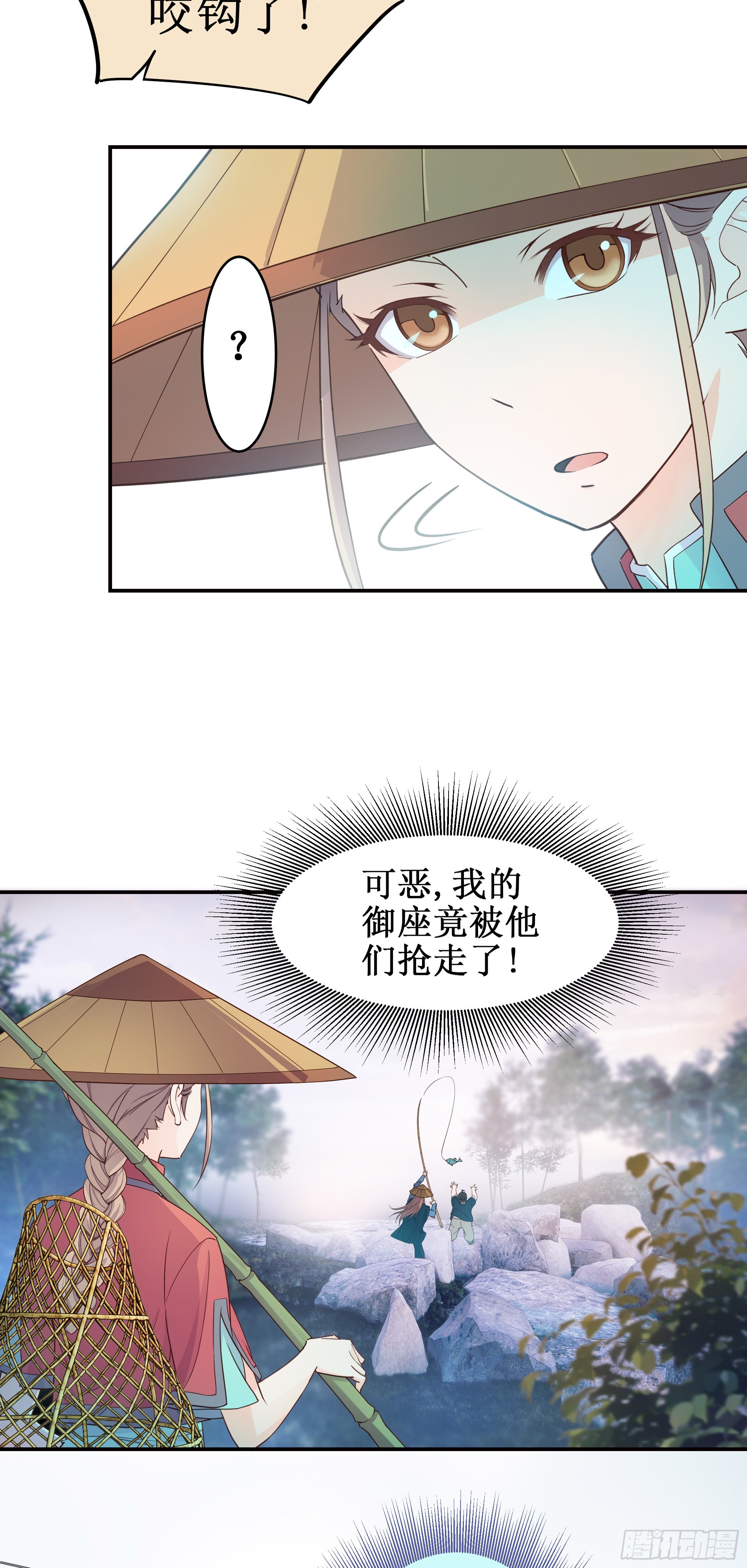 我的师父什么都懂亿点点漫画,3   七彩凤尾2图