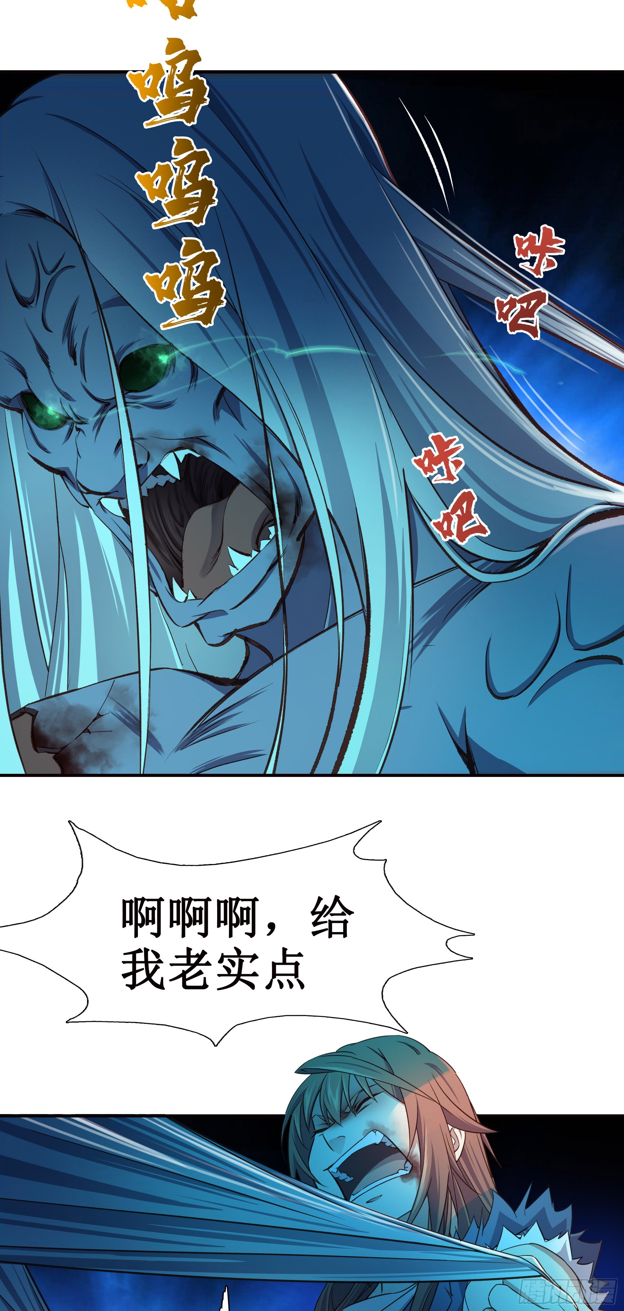 我的师傅只懂亿点点漫画,15    斩尸王1图