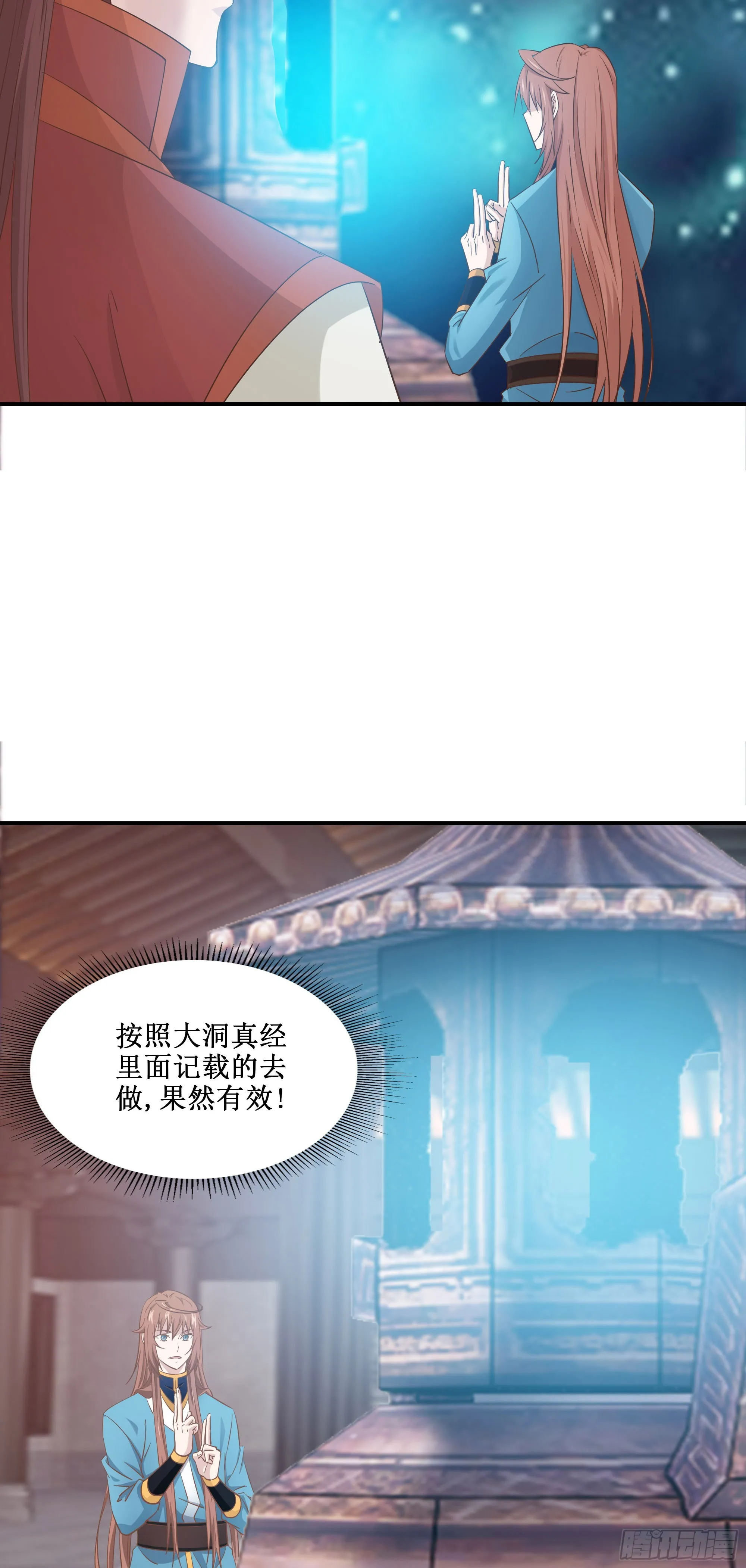我的师父什么都懂亿点点漫画,50   死丹1图
