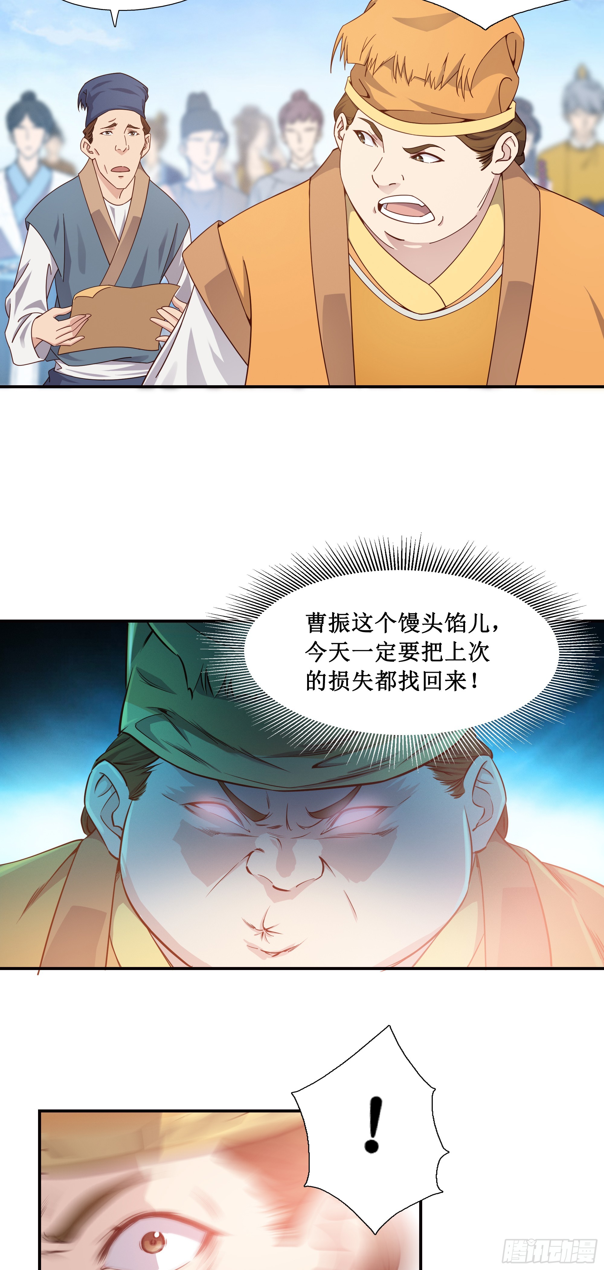 我的师傅什么都懂亿点点漫画,16    师父驾到2图