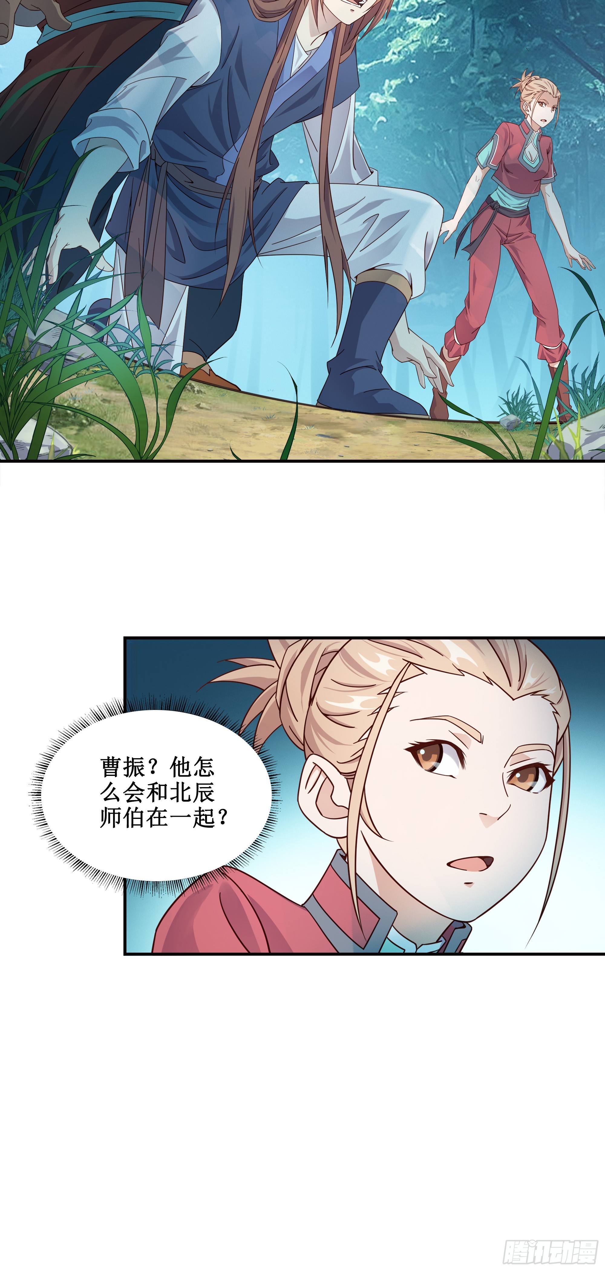 我的师父什么都懂亿点点漫画,10   打僵尸1图