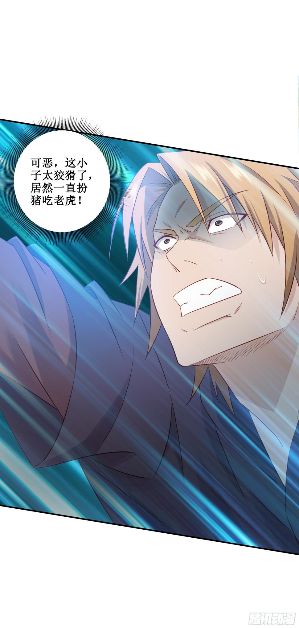 我的师父什么都懂亿点点漫画,40   手下败将1图