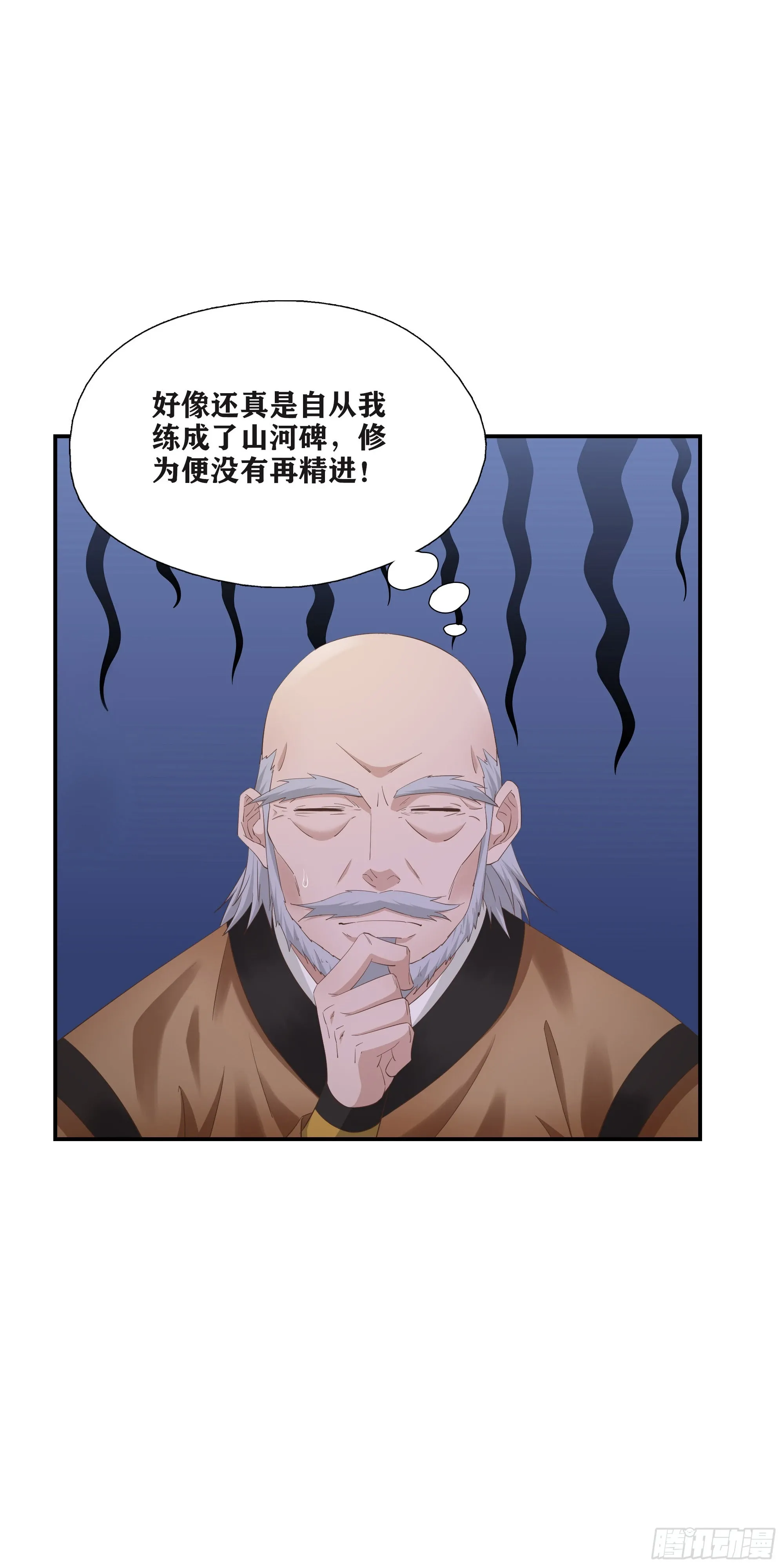 我的师父什么都懂亿点点txt下载漫画,52   三日之约2图