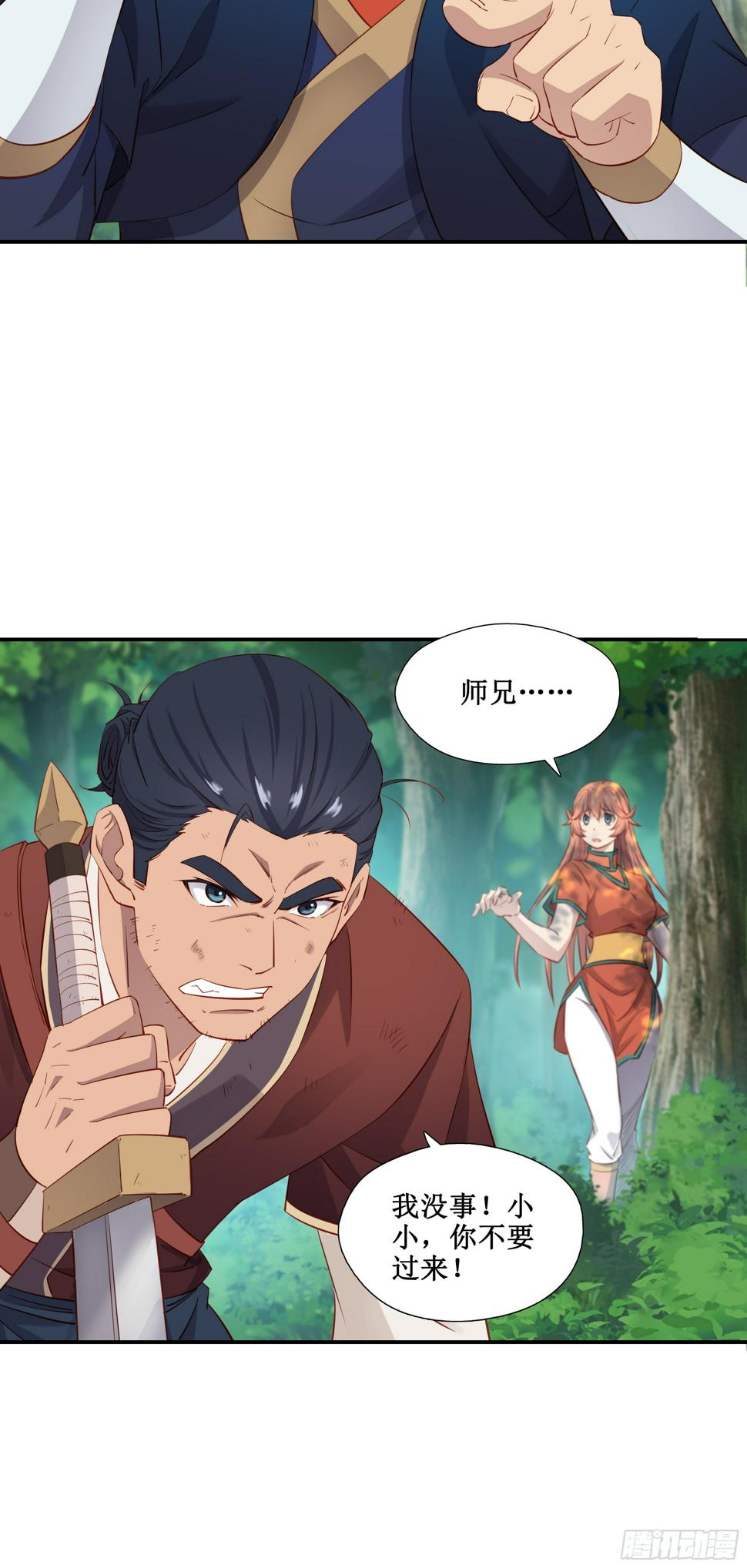 我的师父什么都懂亿点点漫画,40   手下败将1图