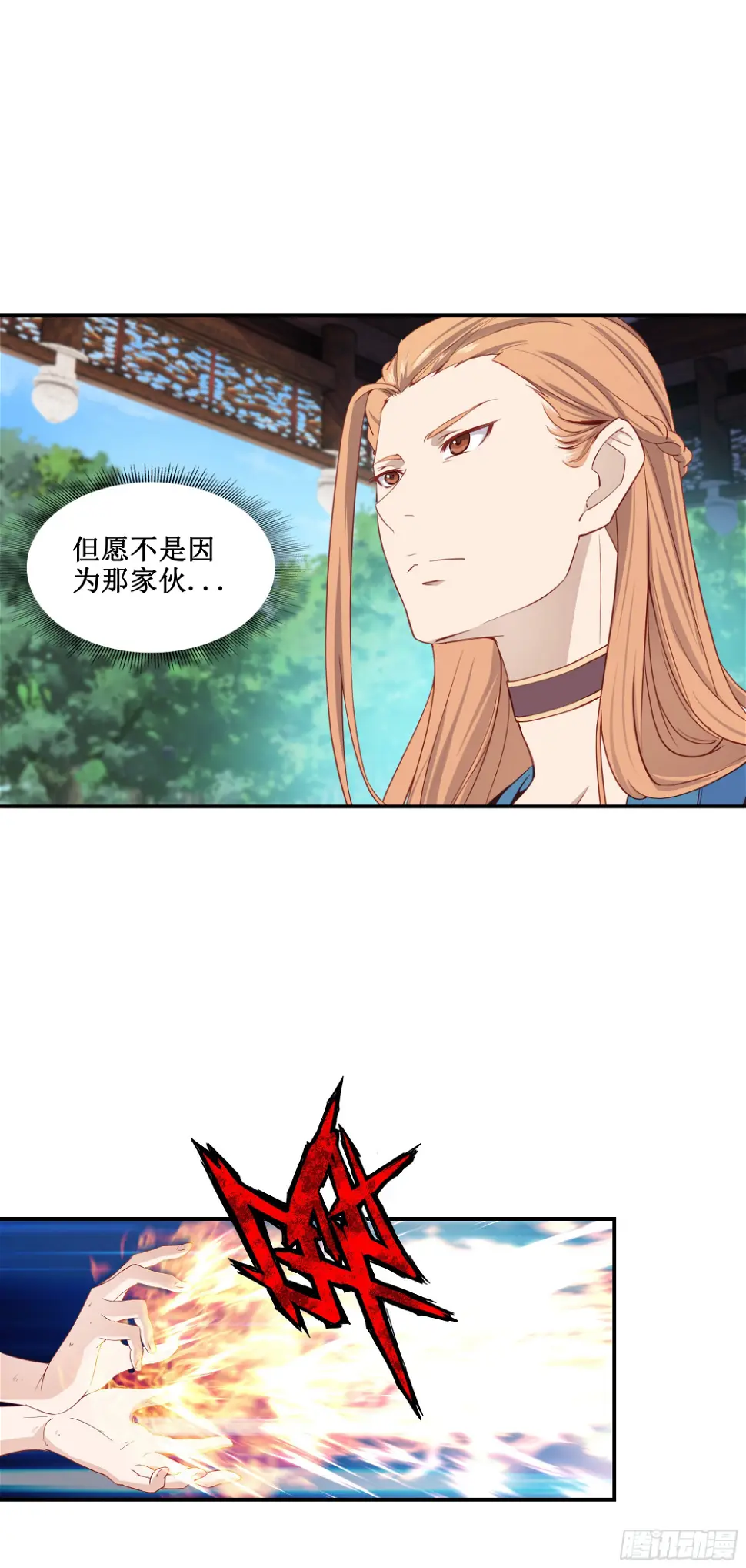 我的师父什么都懂亿点点漫画,33   又见面了1图