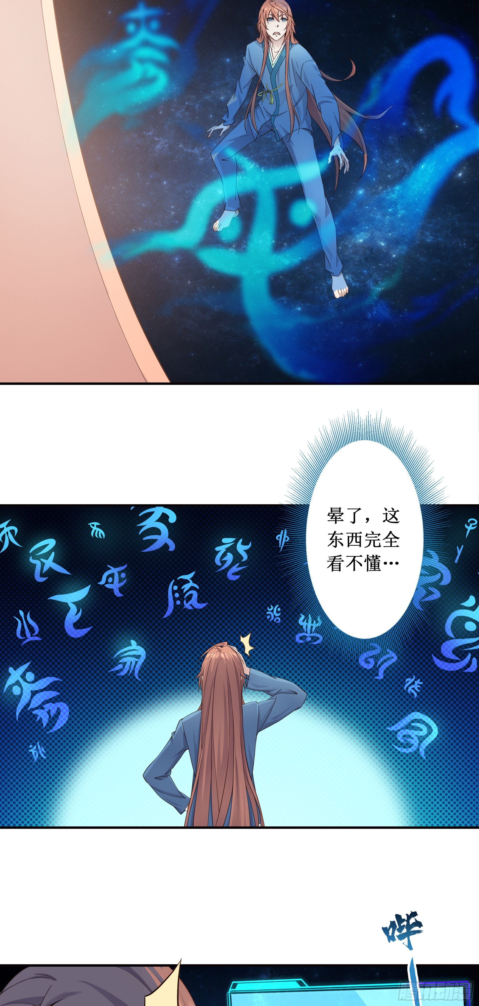 师父什么都懂亿点点漫画,2   徒儿我们去钓鱼1图