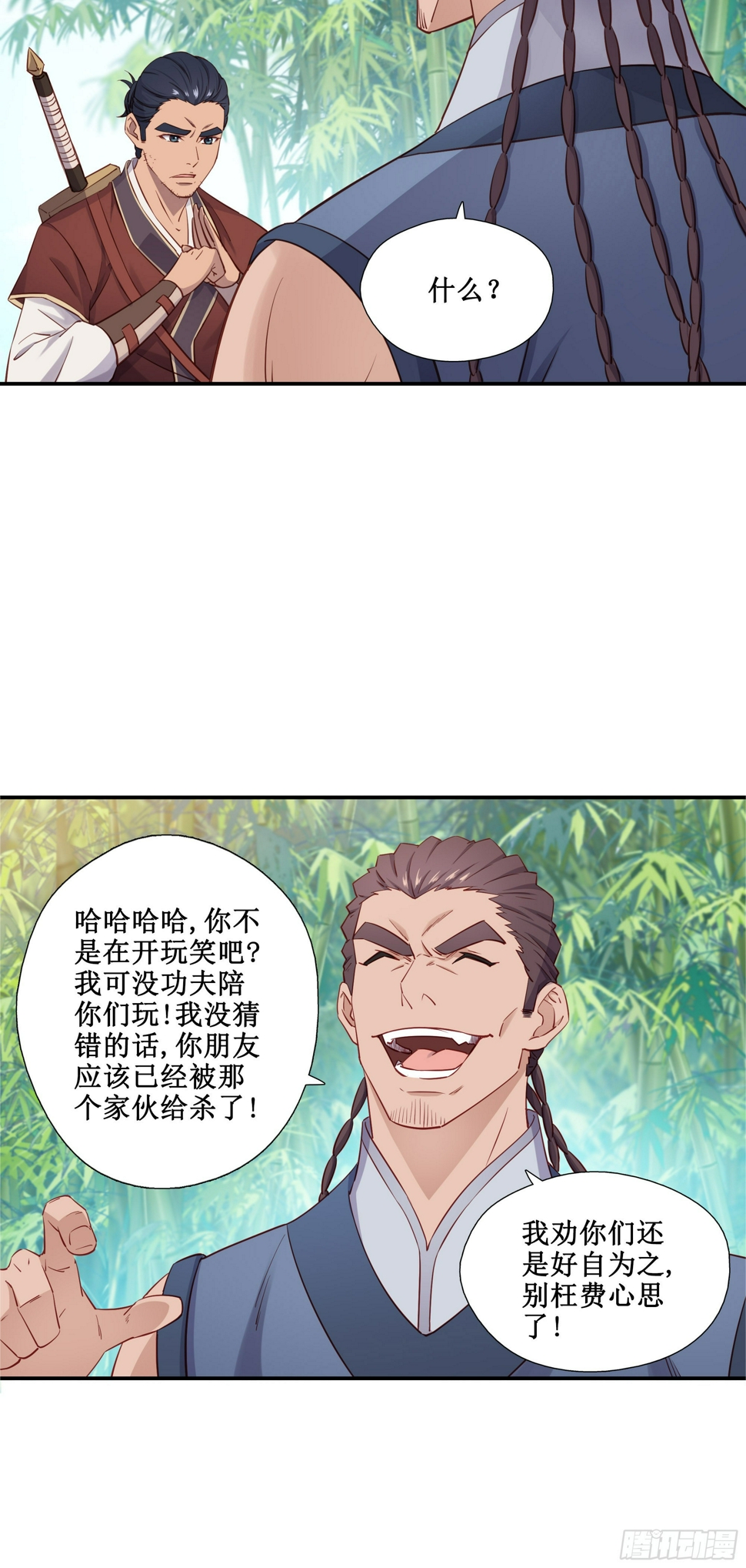 我的师父什么都懂亿点点漫画,46   好大的饭量2图