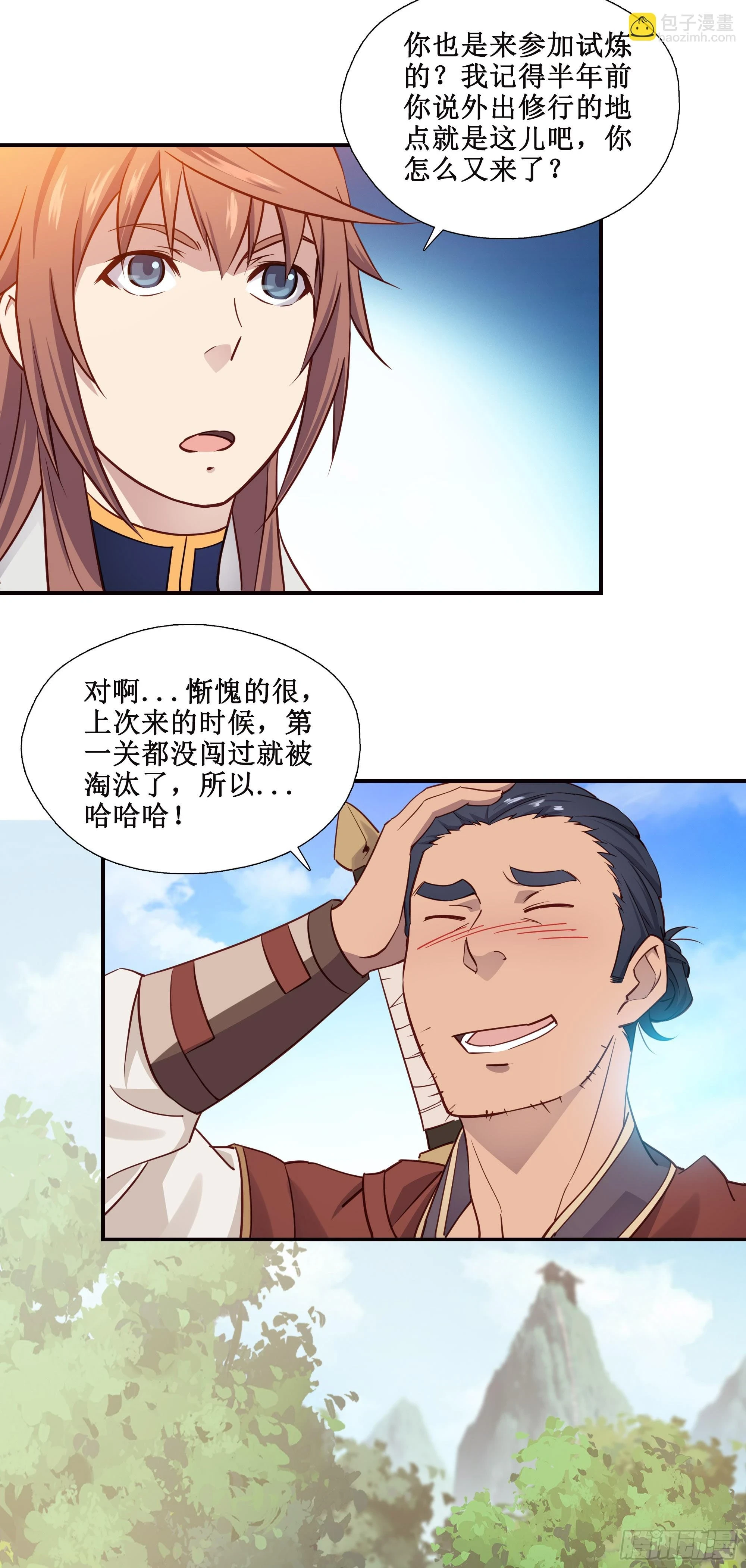 我的师父什么都懂亿点点八零漫画,25   找茬1图