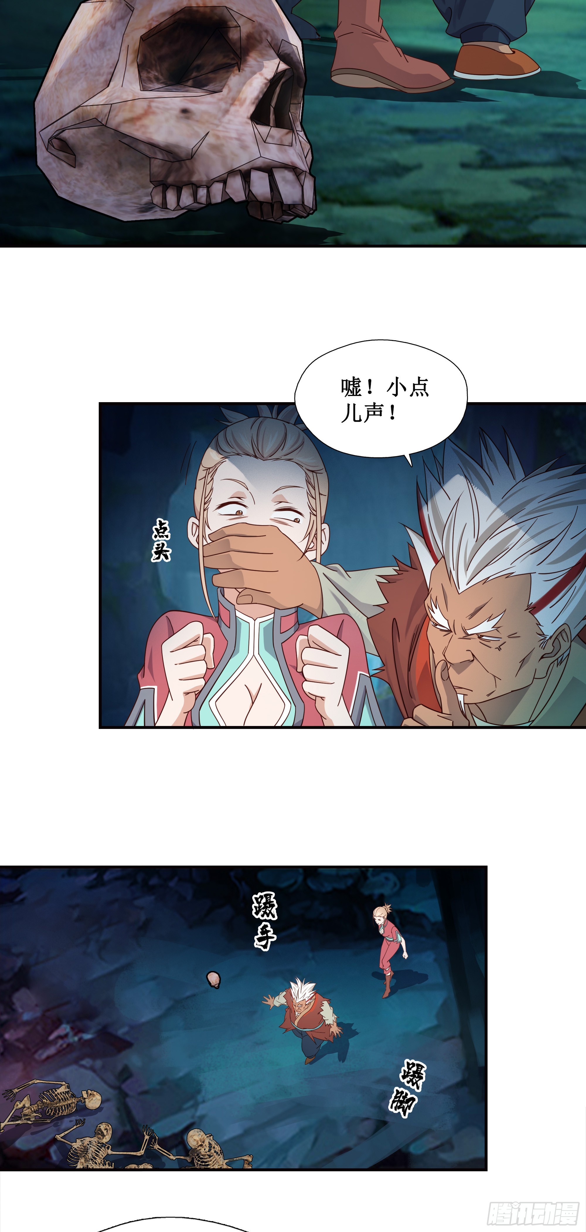 我的师父什么都懂亿点点漫画,11    发财了1图