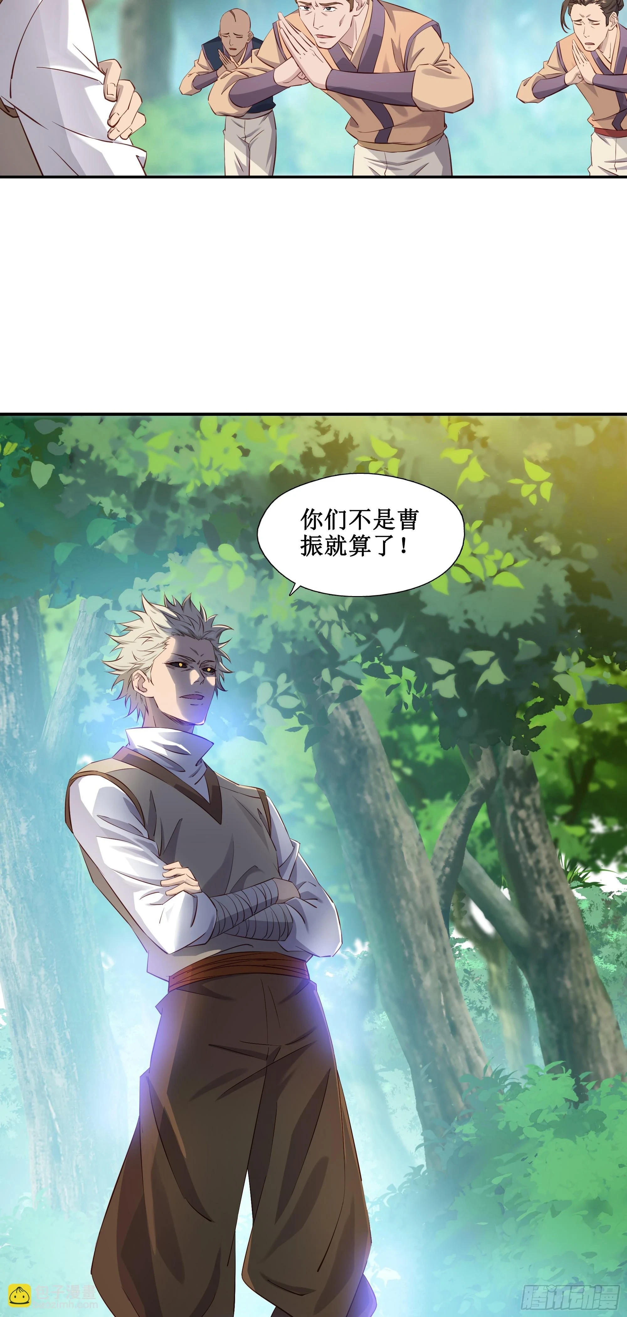 我的师父什么都懂亿点点漫画,28  逃命要紧1图