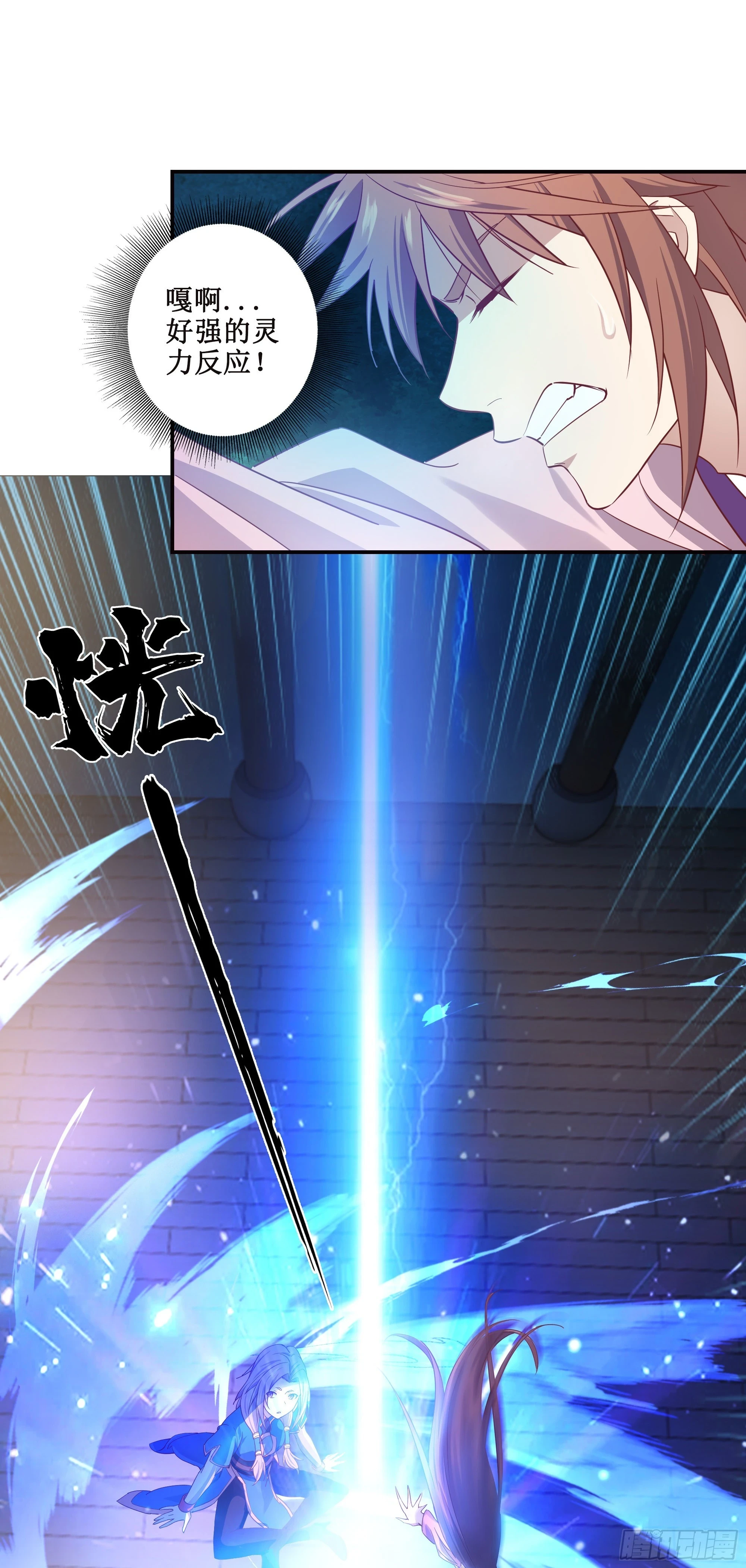 我的师父什么都懂亿点点漫画,23   四个弟子都是怪物2图