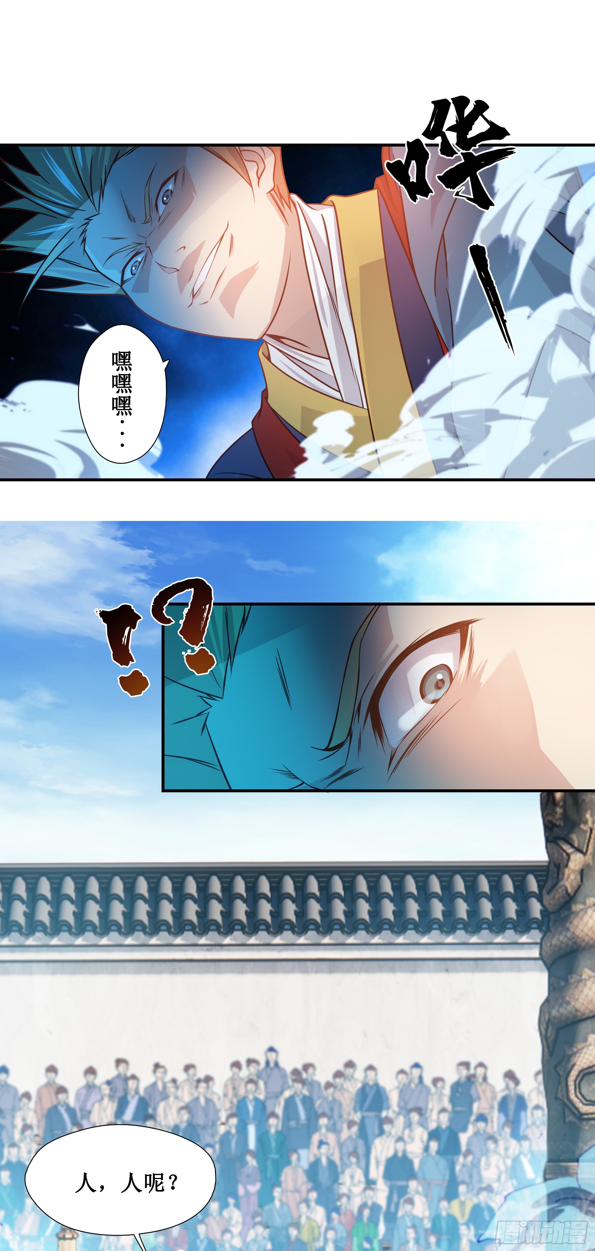 我的师父什么都懂亿点点漫画,17   比武正式开始2图