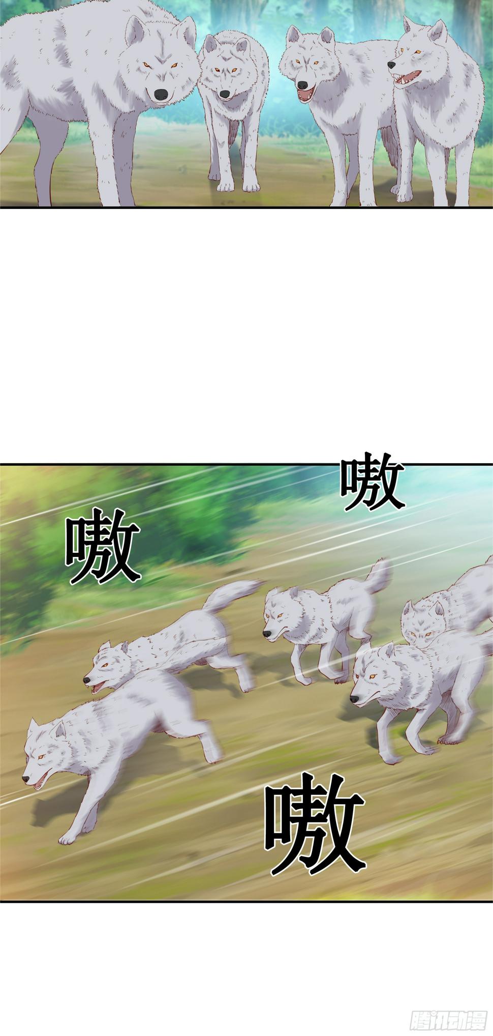 我的师父什么都懂亿点点漫画,36   五连鞭2图