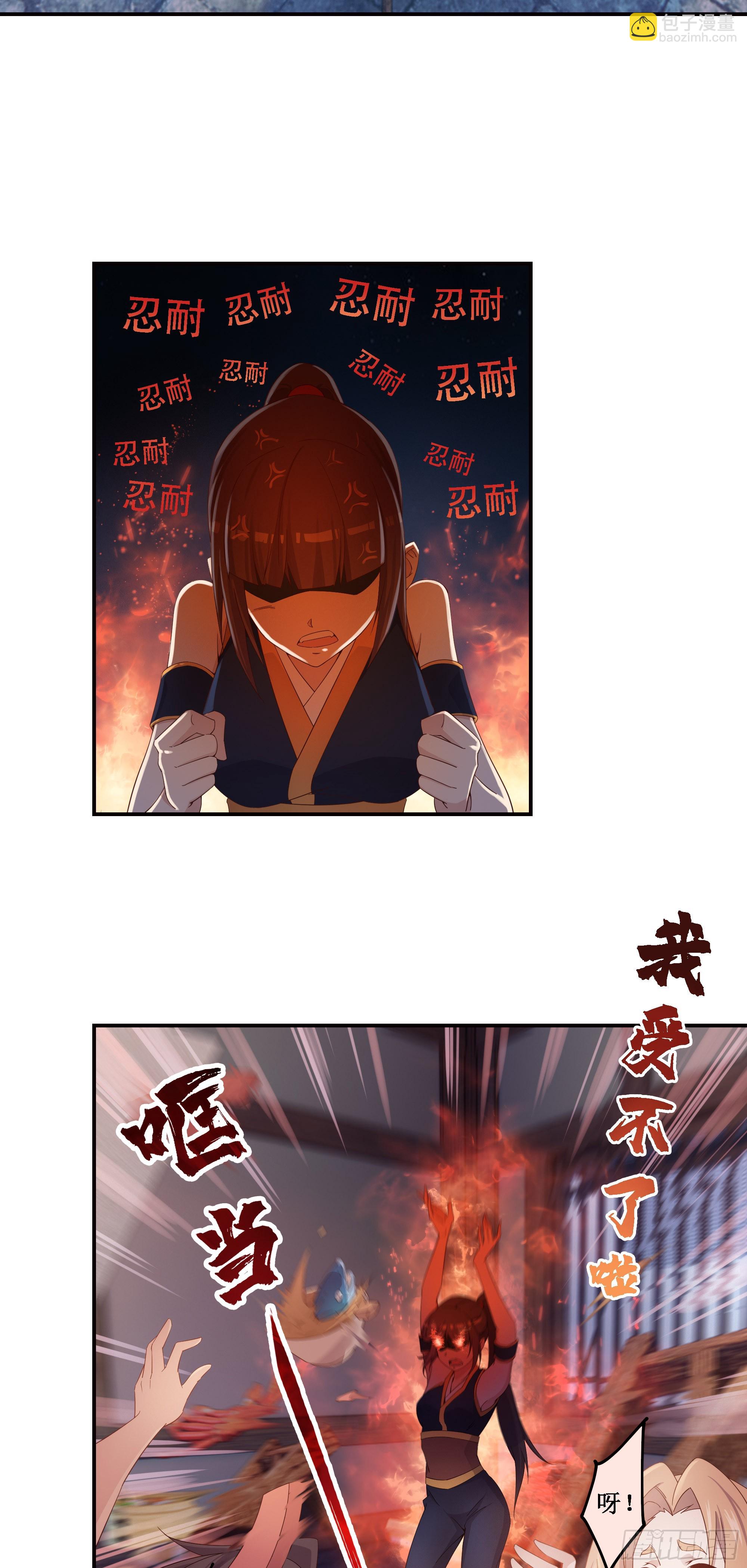 我的师父什么都懂亿点点漫画,4   师父疯了2图