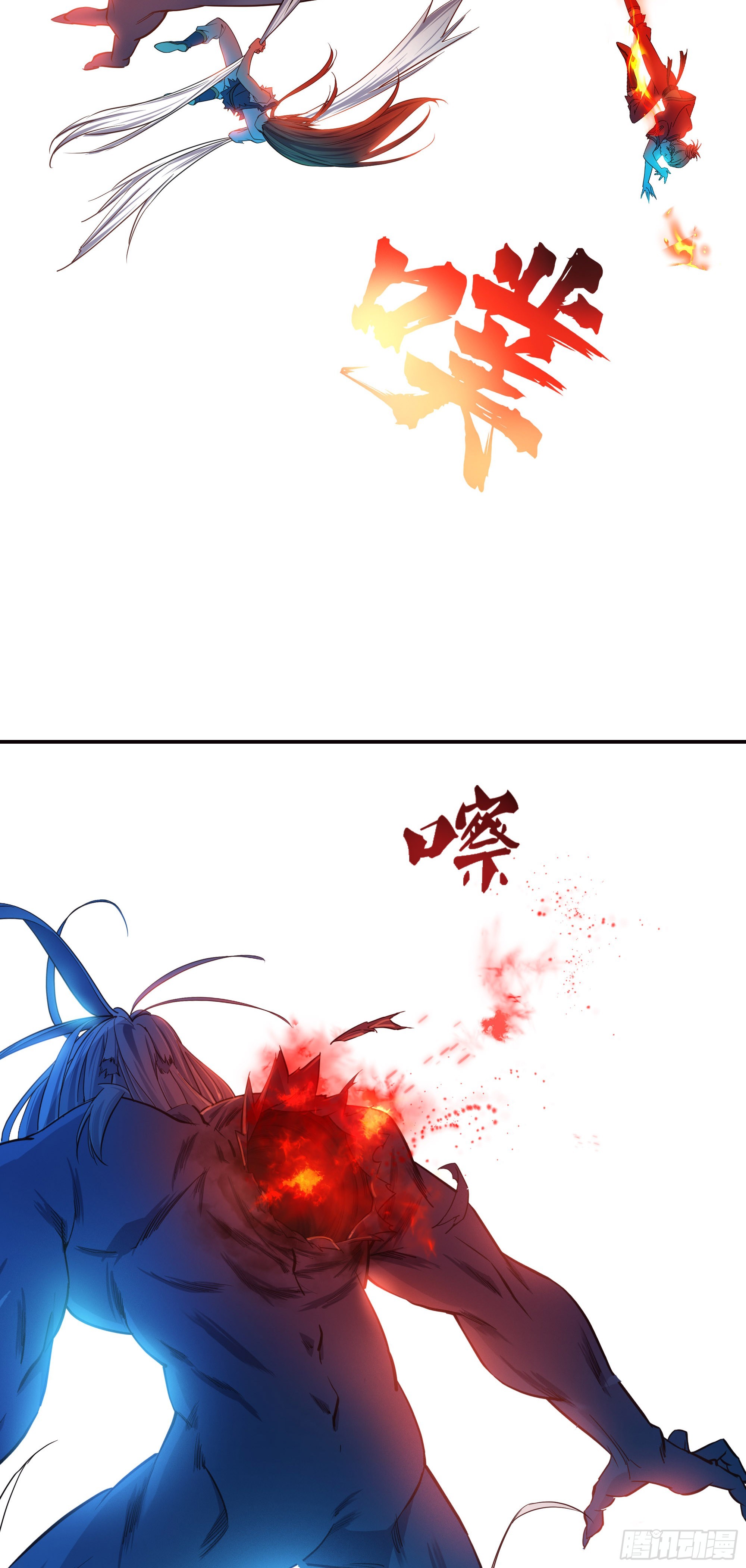 我的师父什么都懂亿点点漫画,15    斩尸王1图